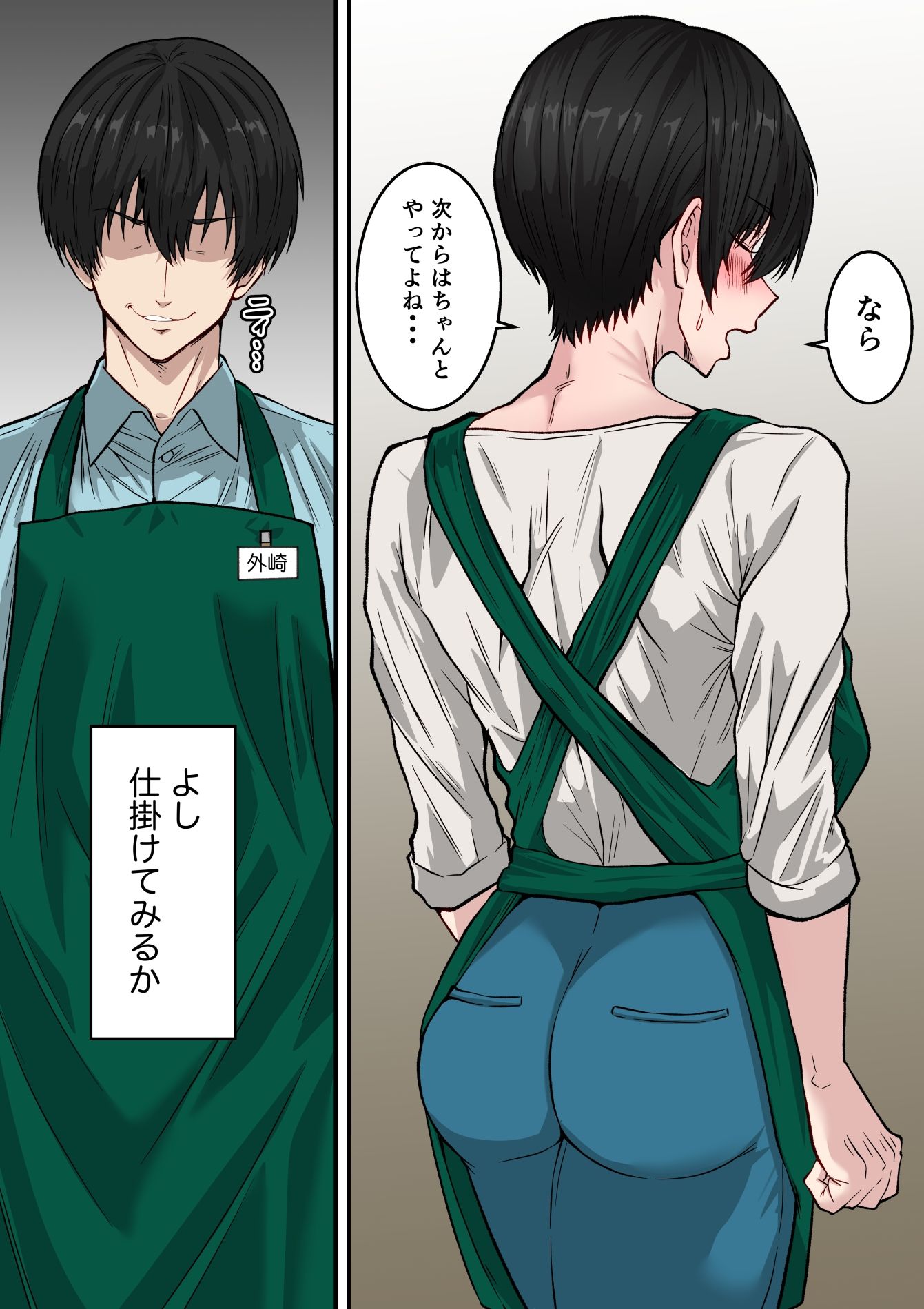 試し読み 7