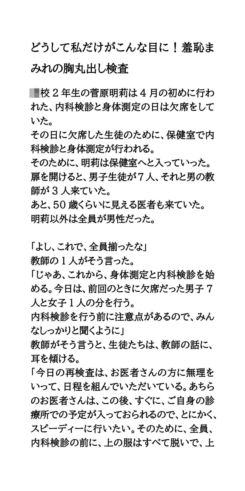 試し読み 1