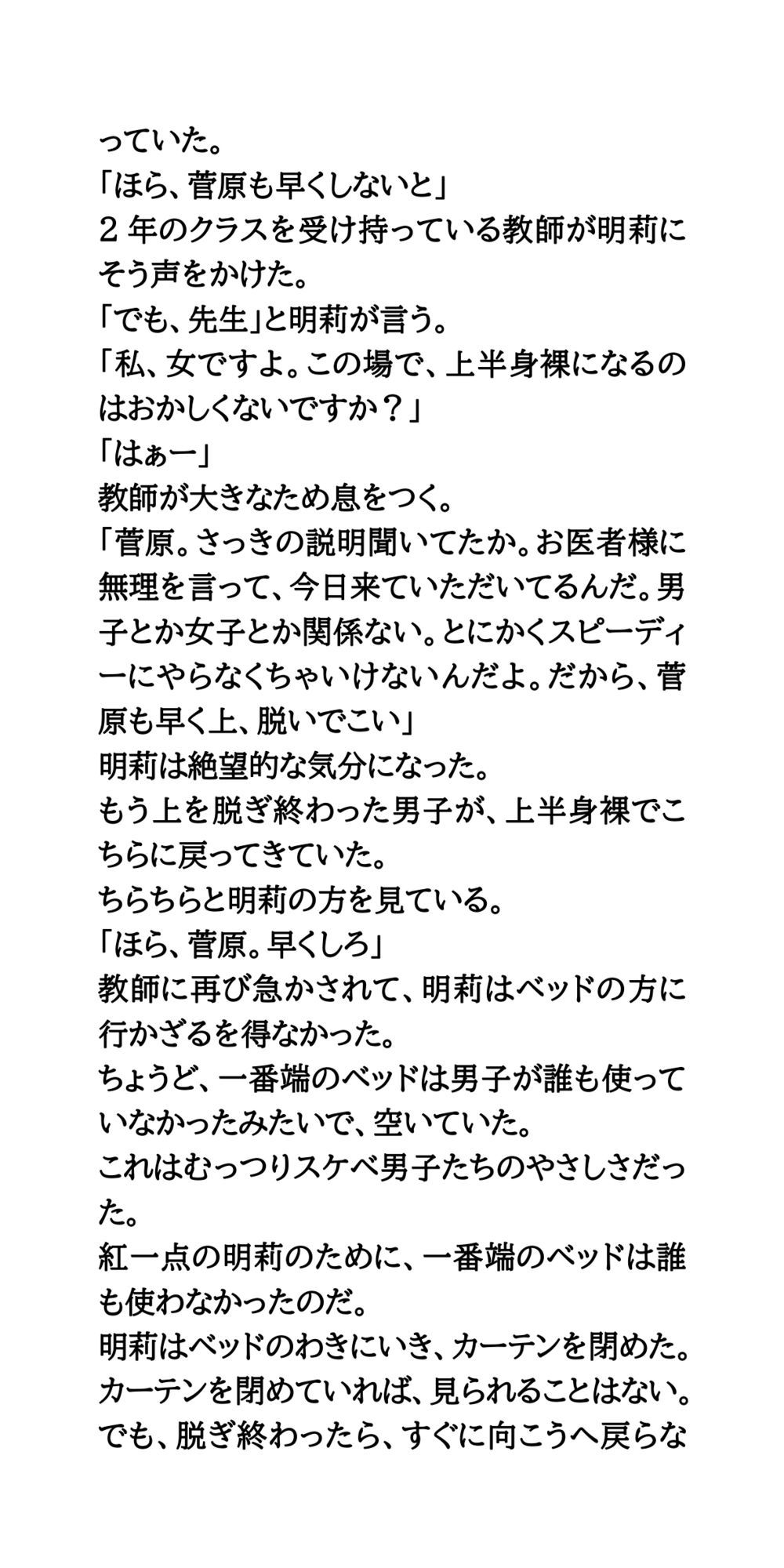 試し読み 3