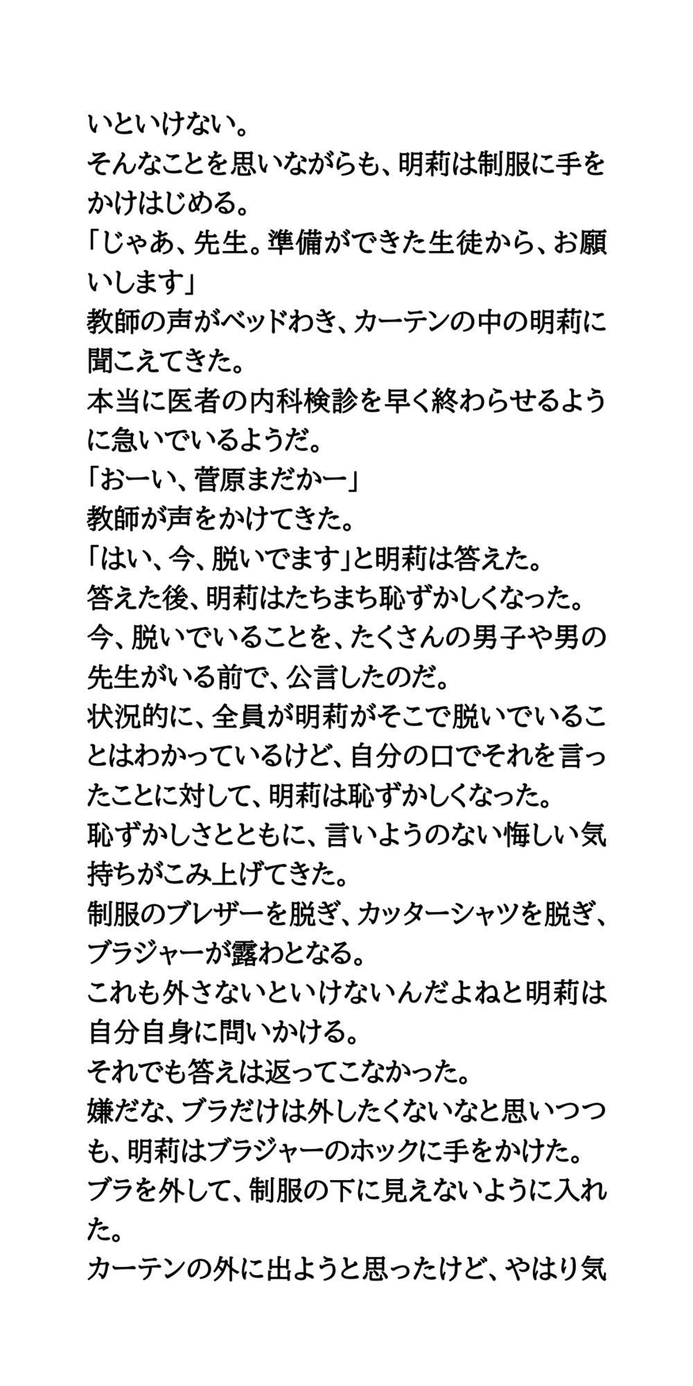 試し読み 4