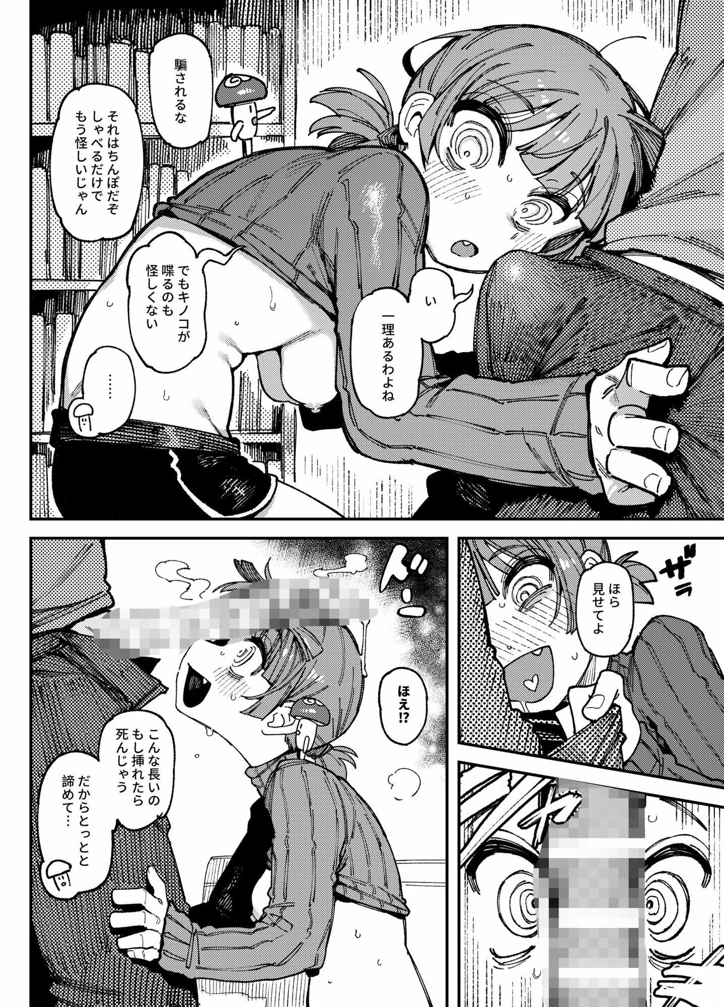 試し読み 4