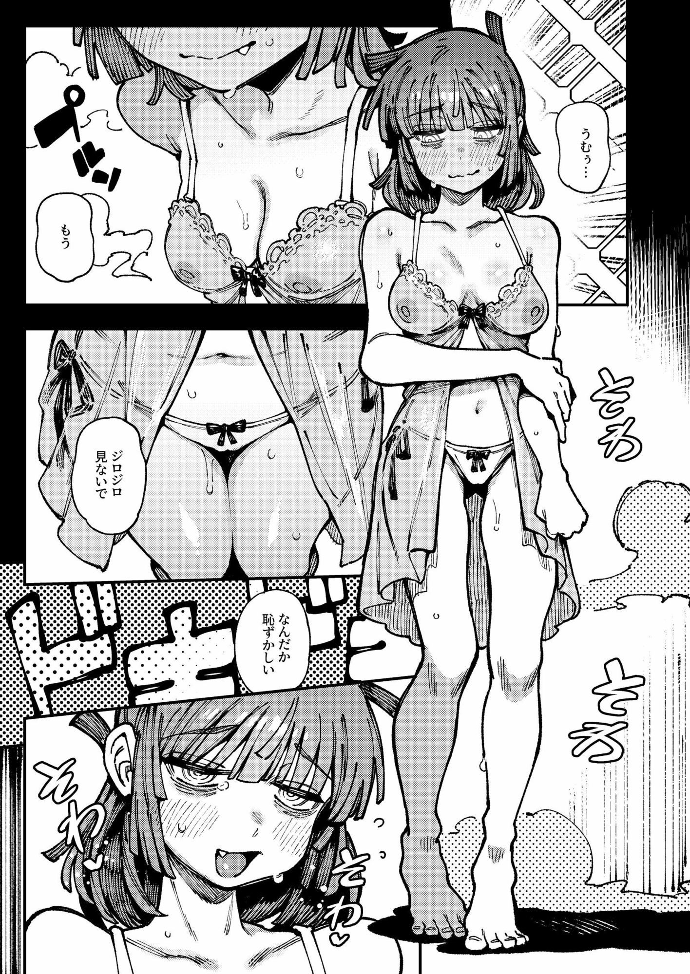 試し読み 10