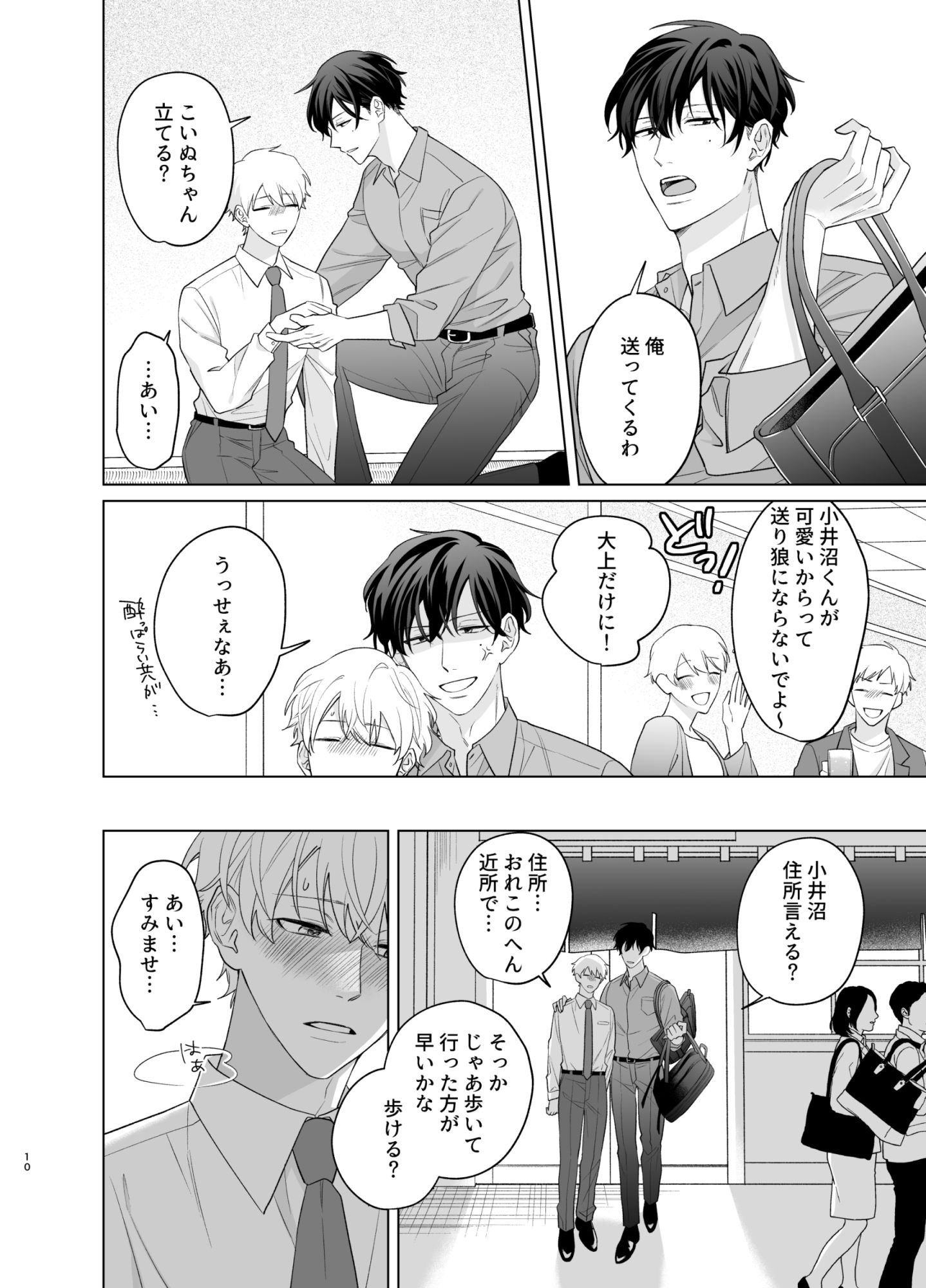 試し読み 2