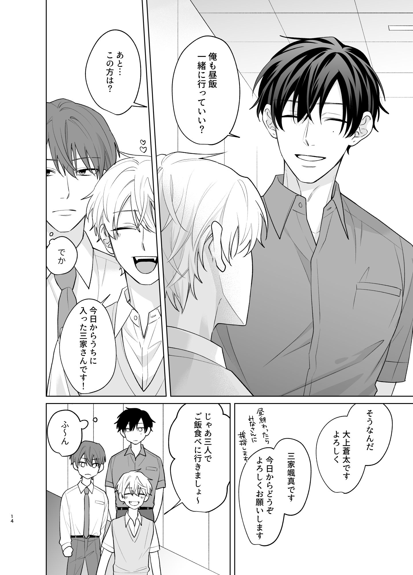 試し読み 1