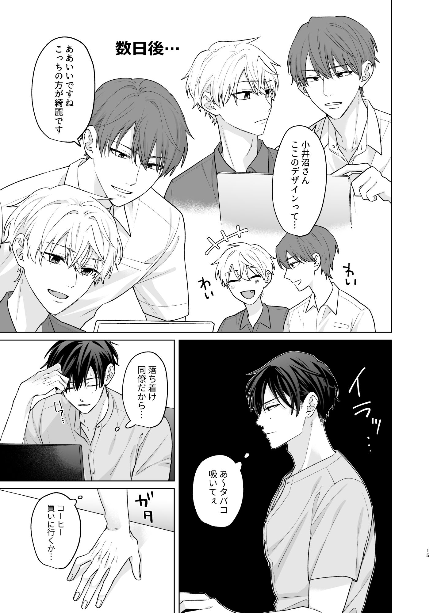 試し読み 2