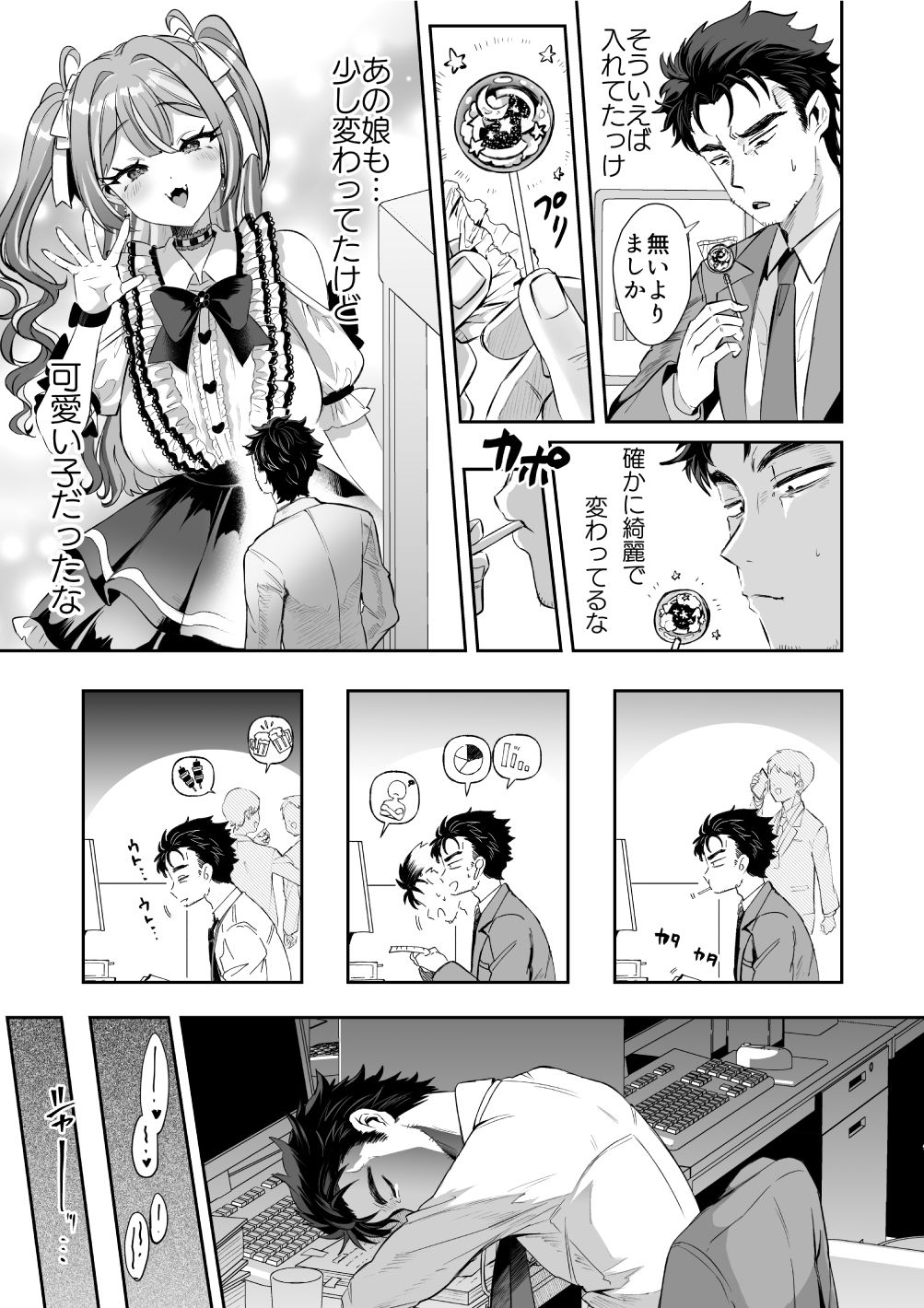 試し読み 4