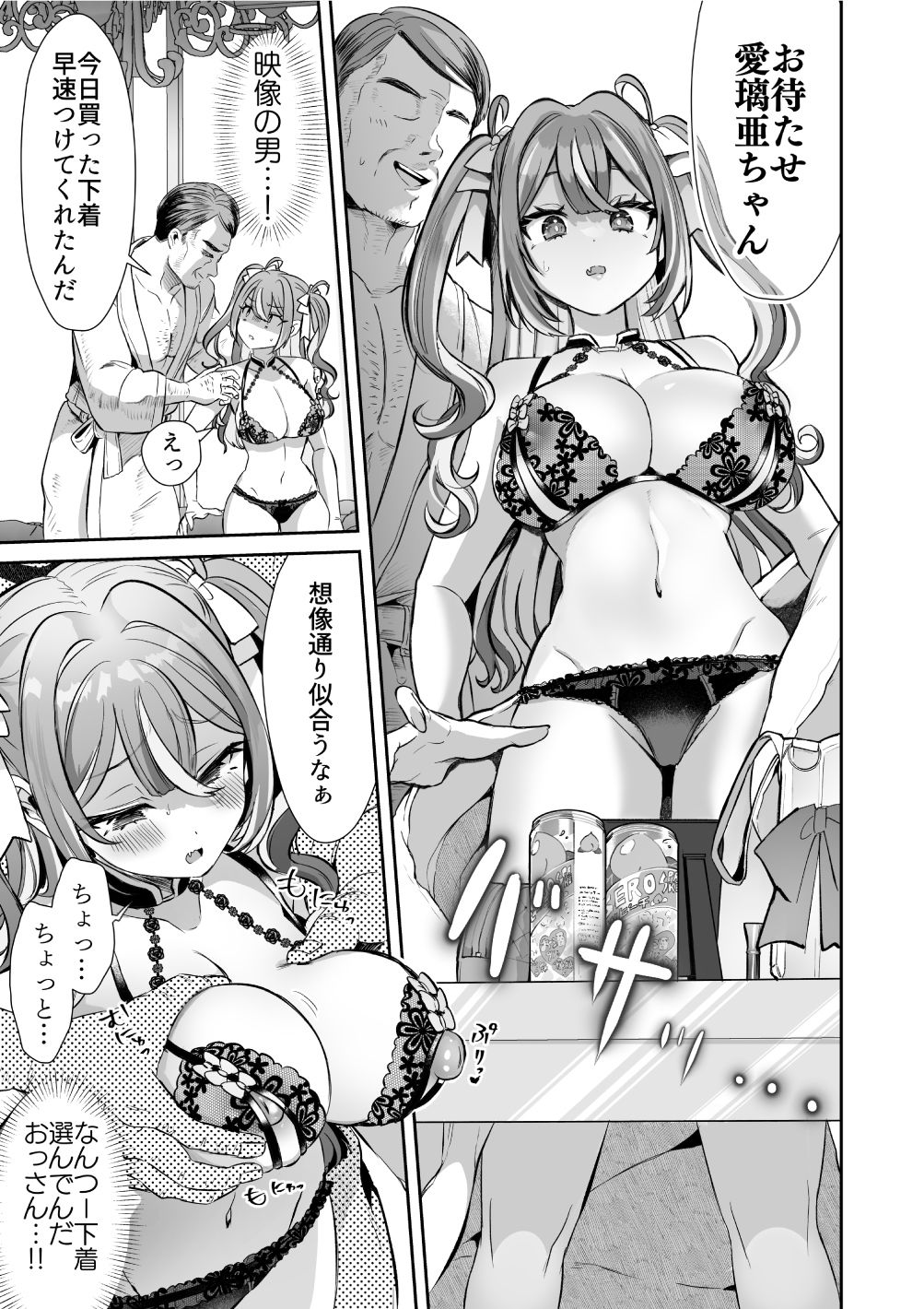 試し読み 8