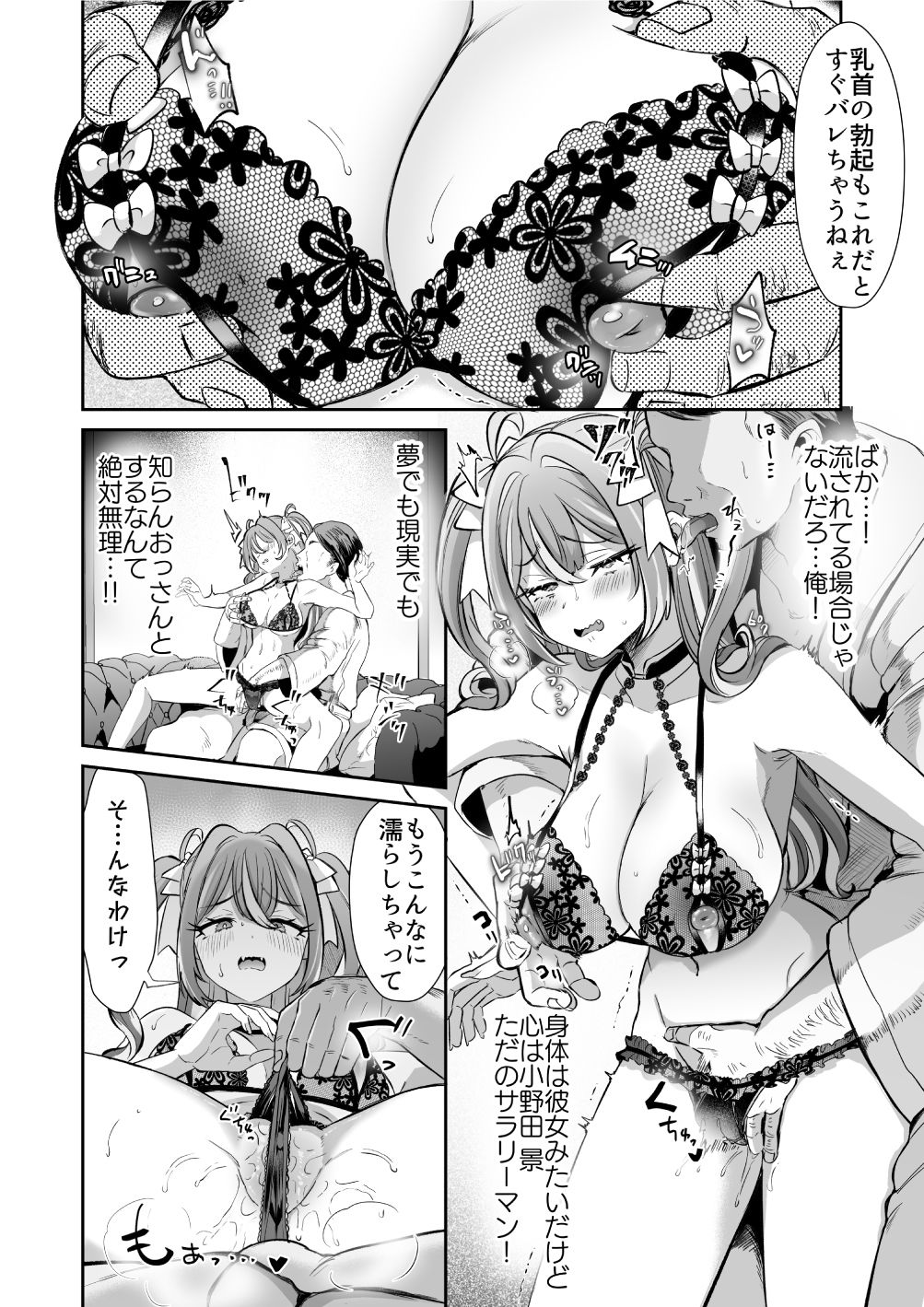 試し読み 9