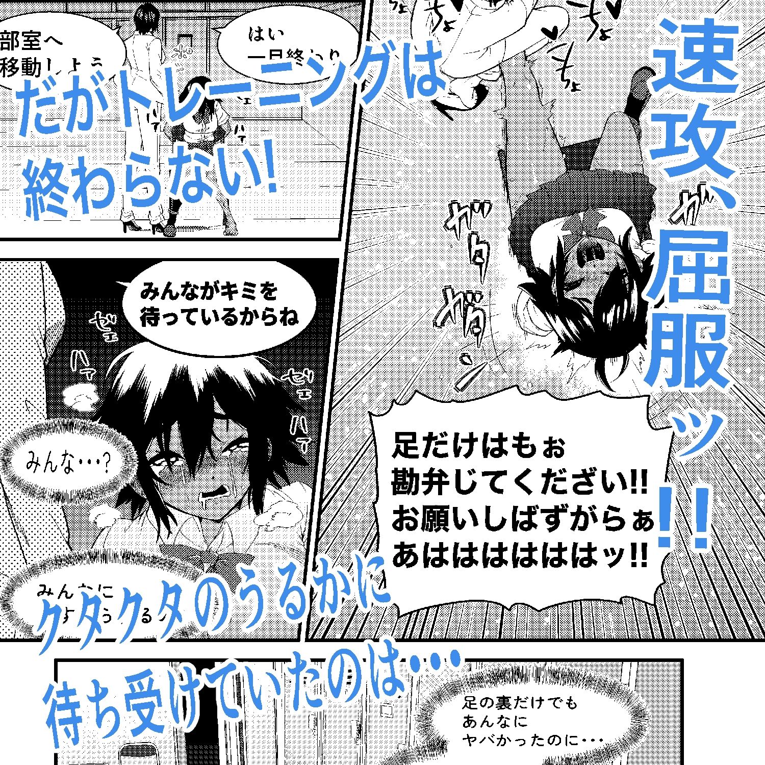 試し読み 4