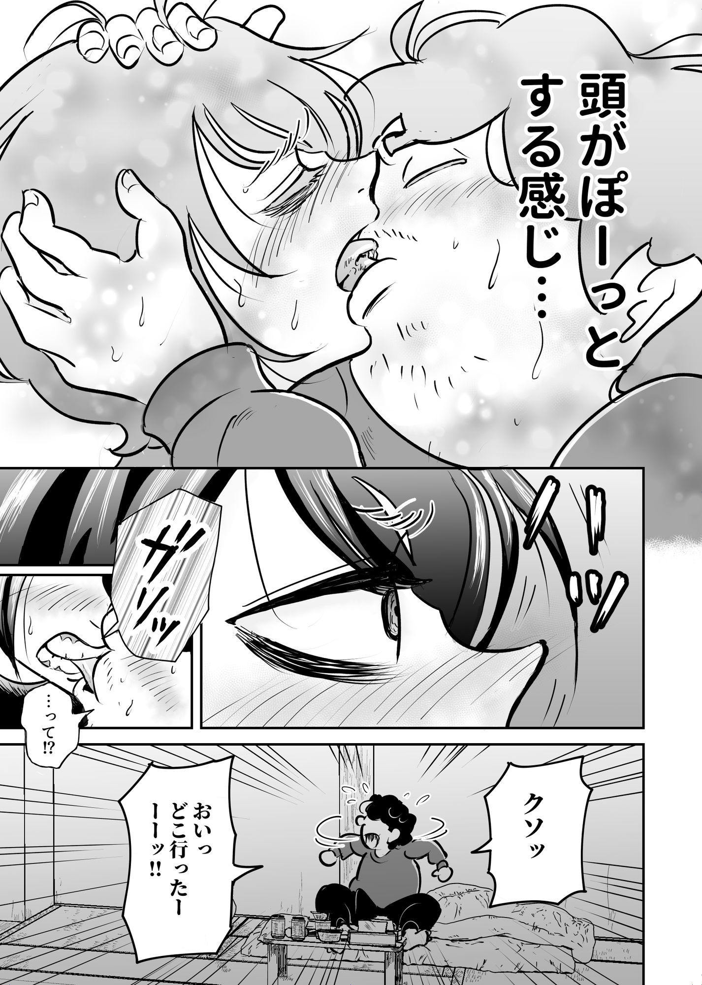 試し読み 9