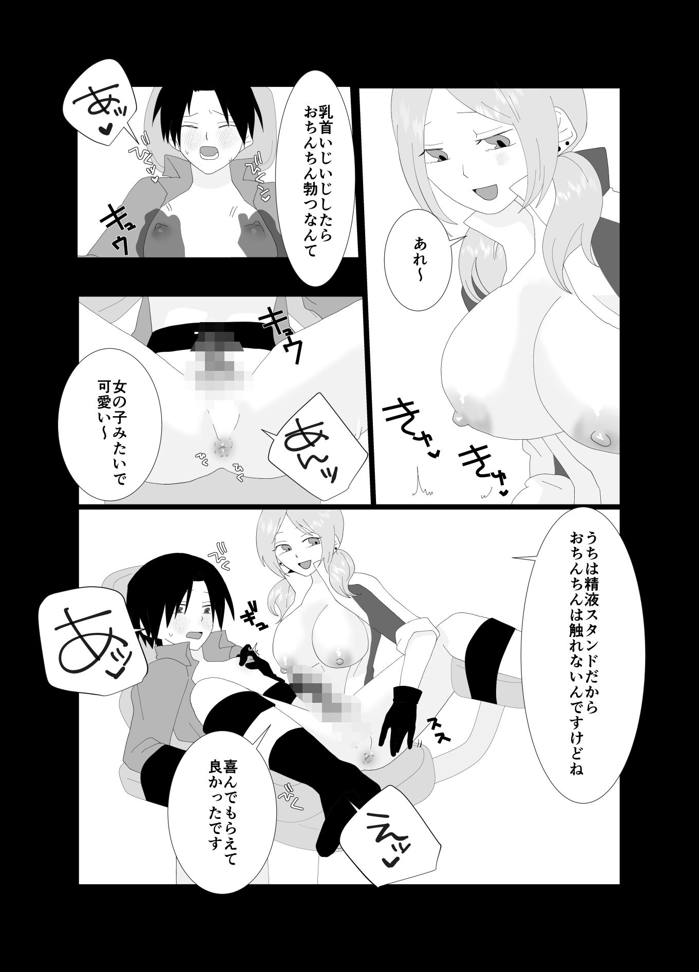 試し読み 6