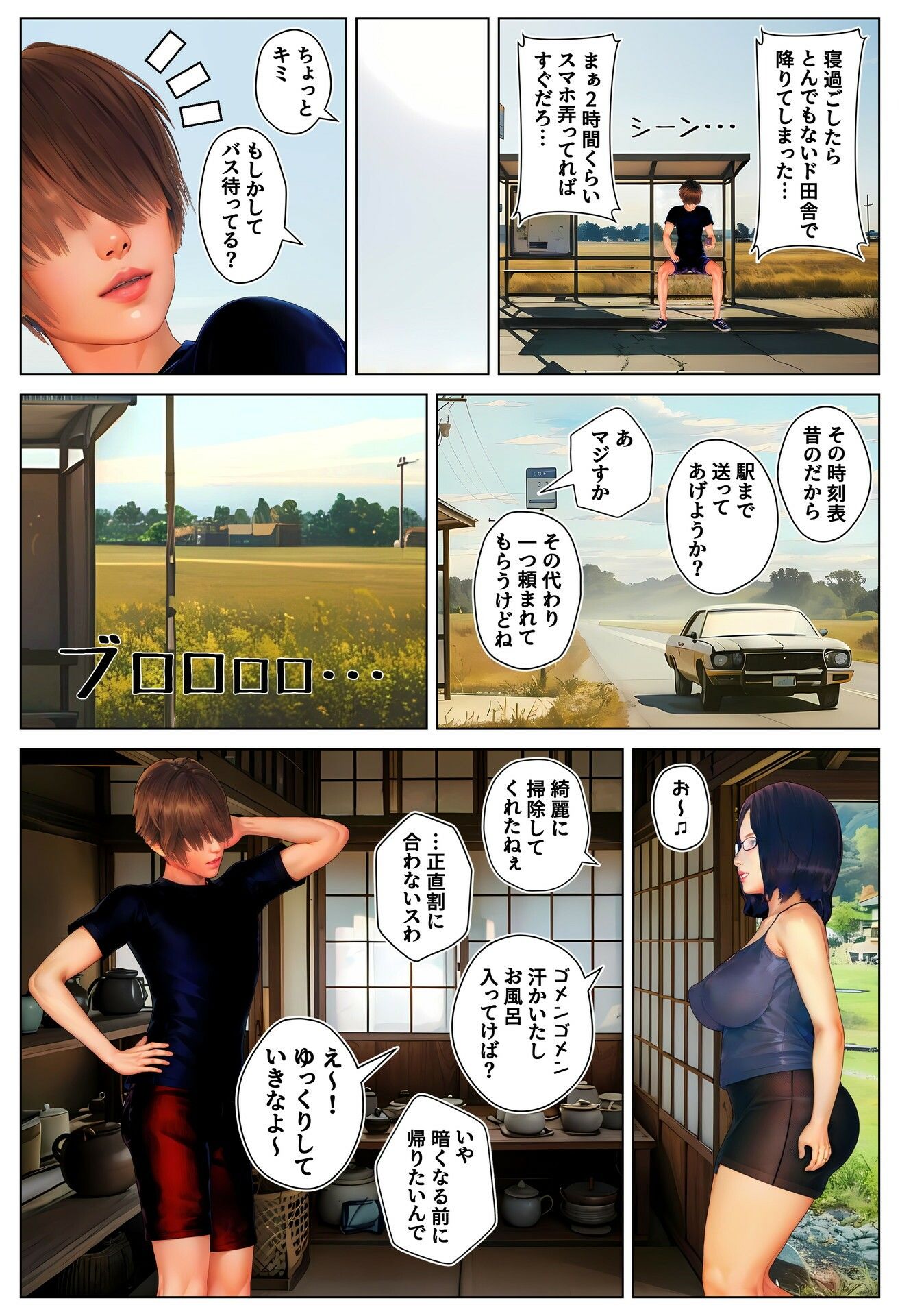 試し読み 1
