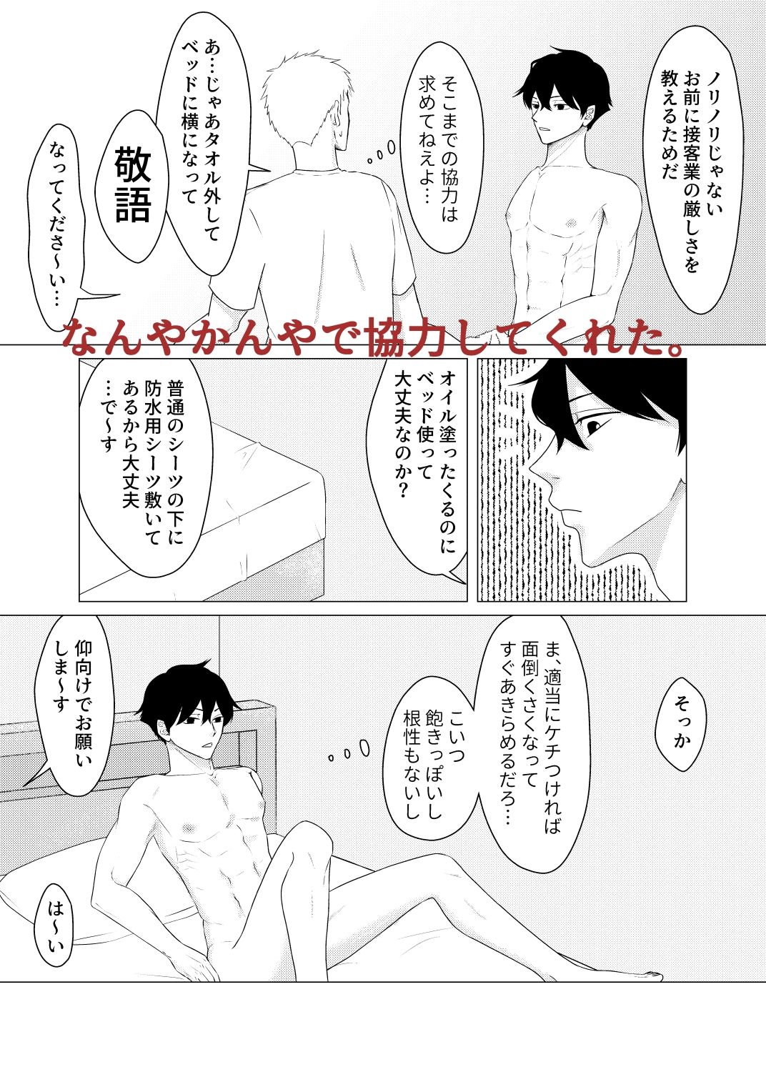 試し読み 3