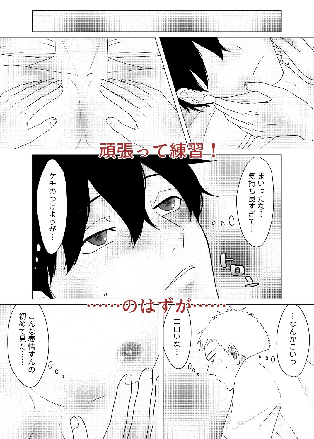 試し読み 4