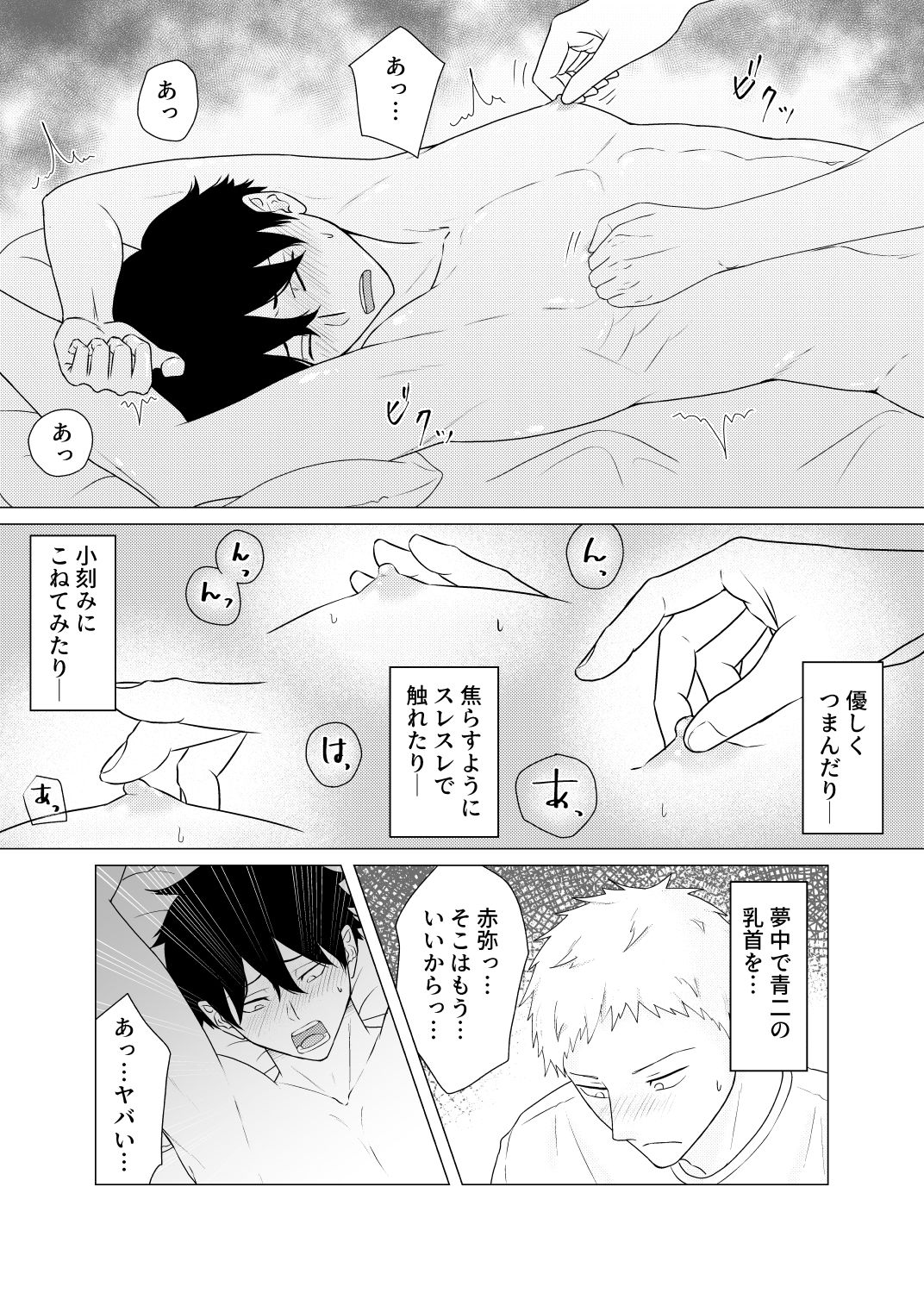 試し読み 6