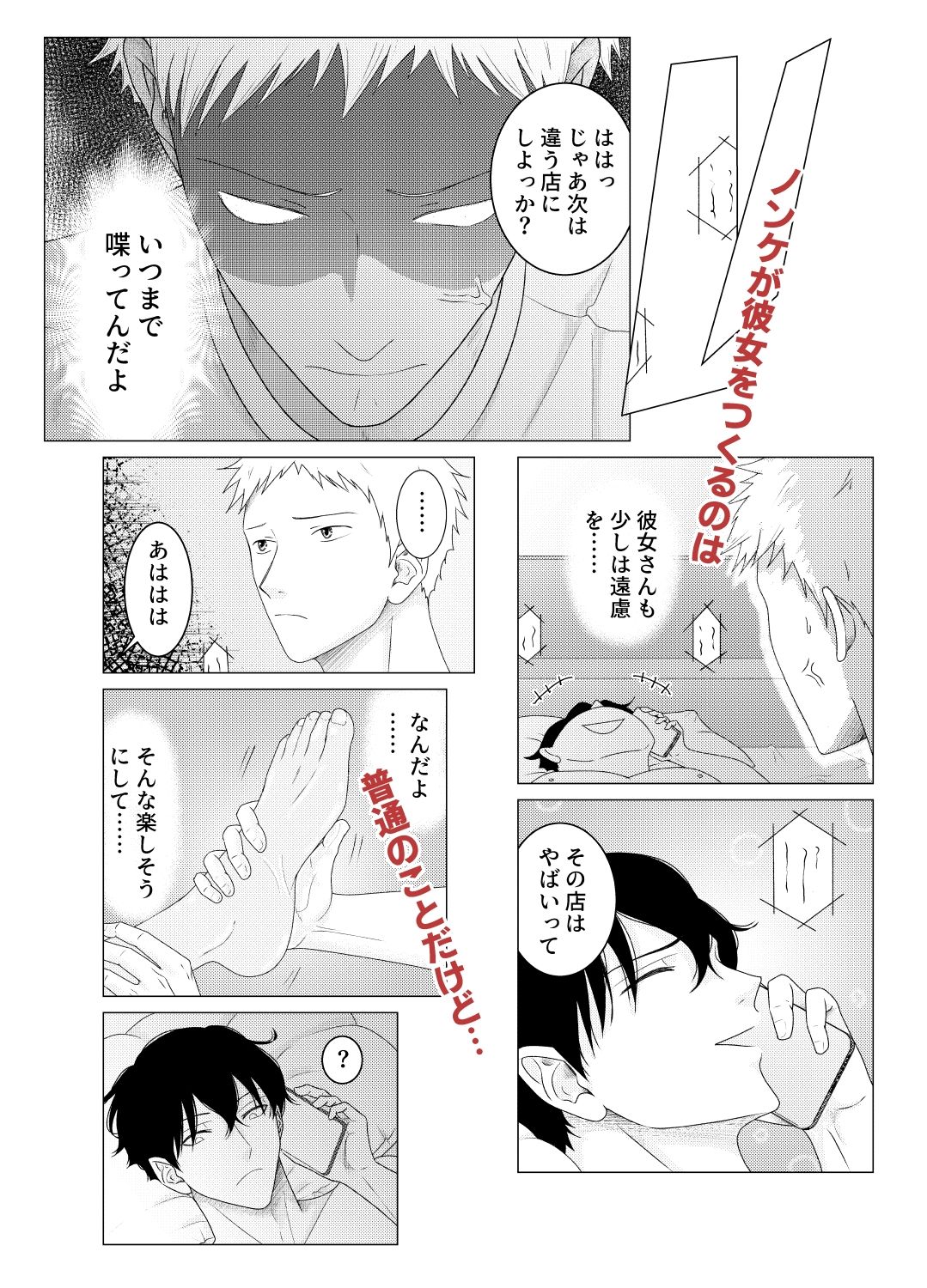 試し読み 3