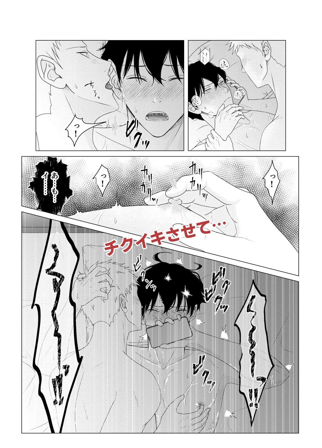 試し読み 6