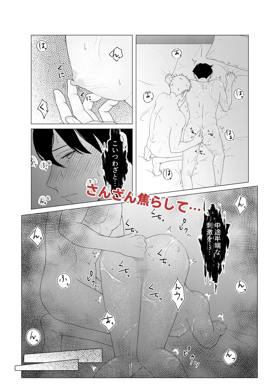 試し読み 7