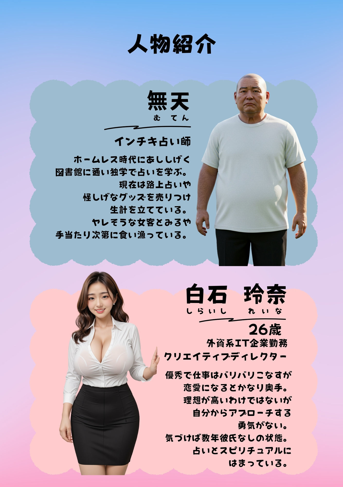 試し読み 2