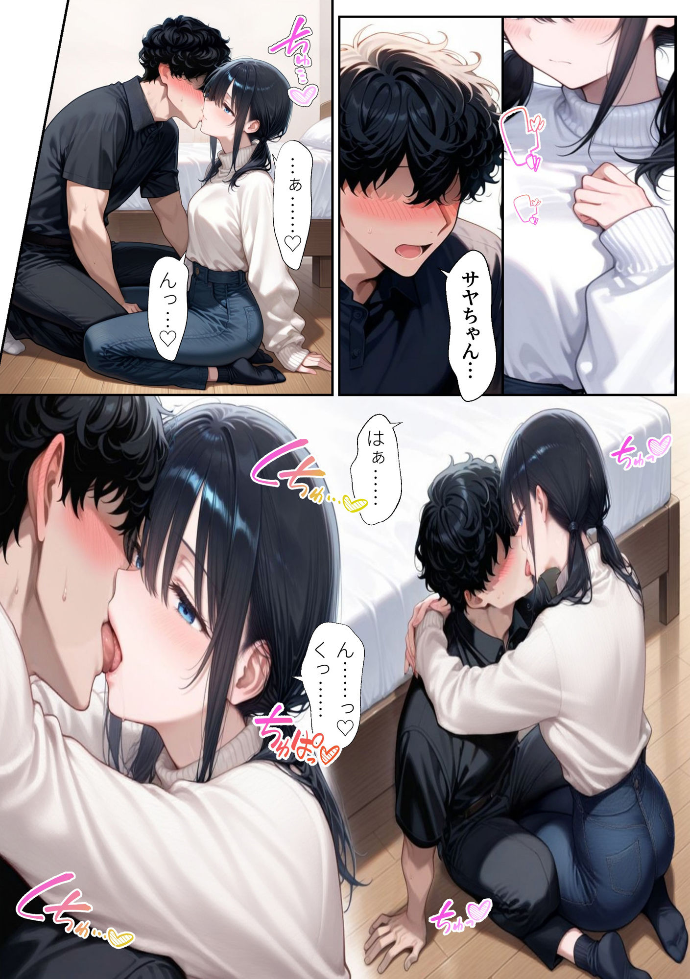 試し読み 8