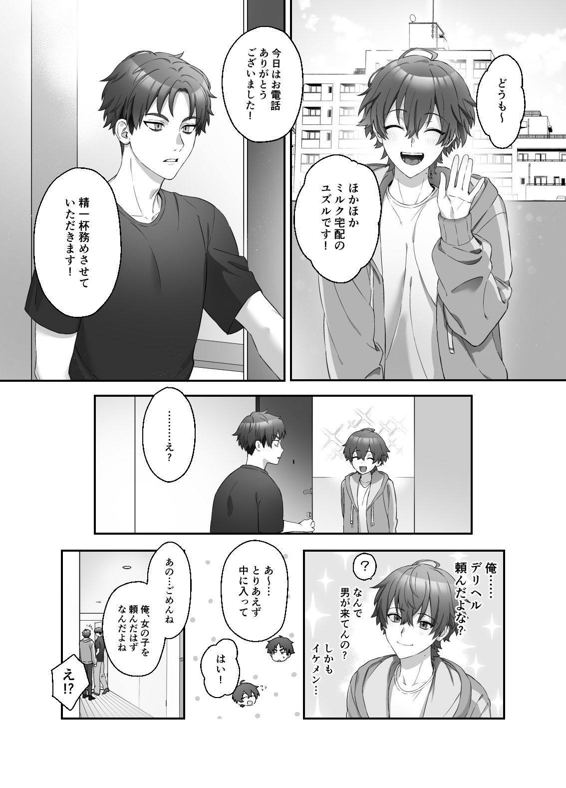 試し読み 1