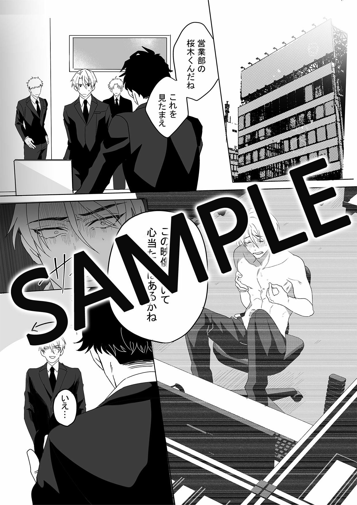試し読み 2