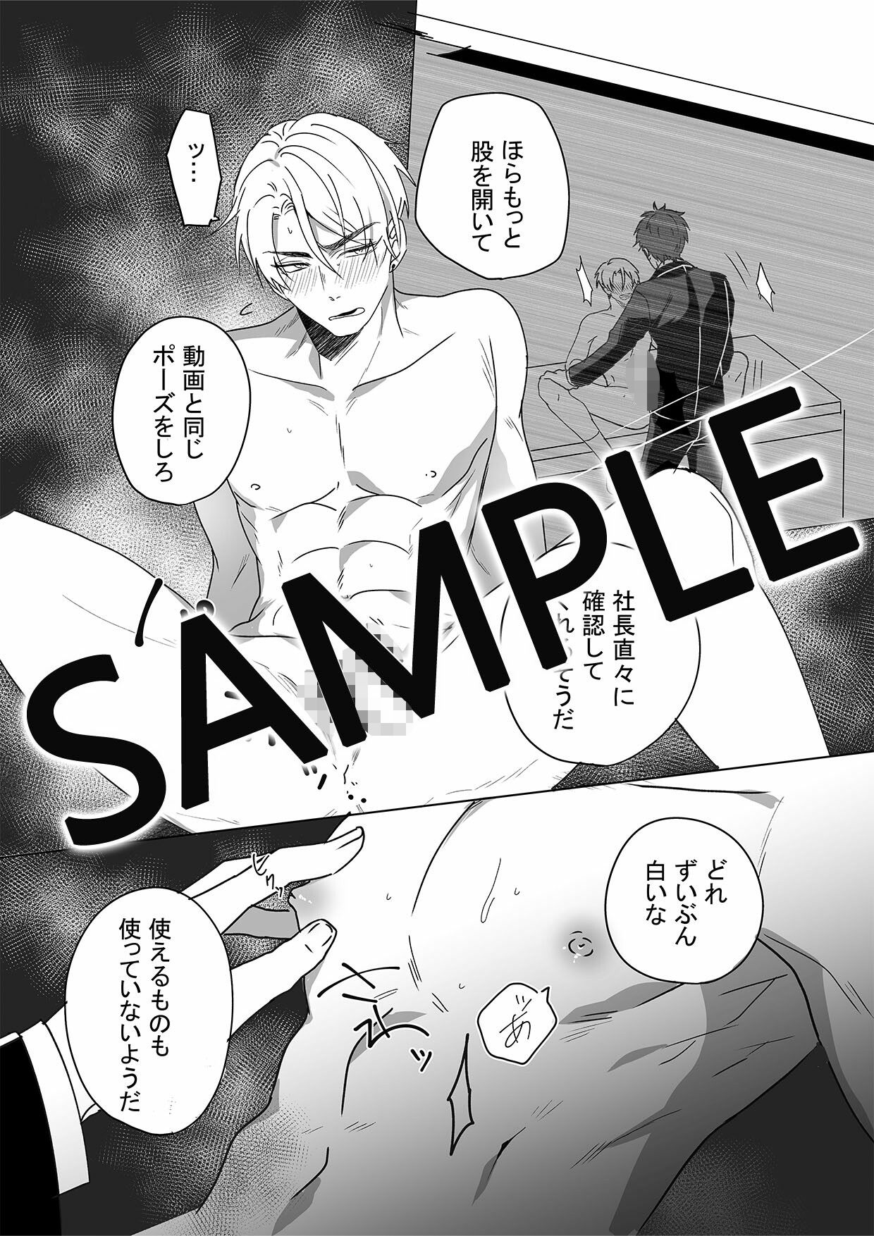 試し読み 4