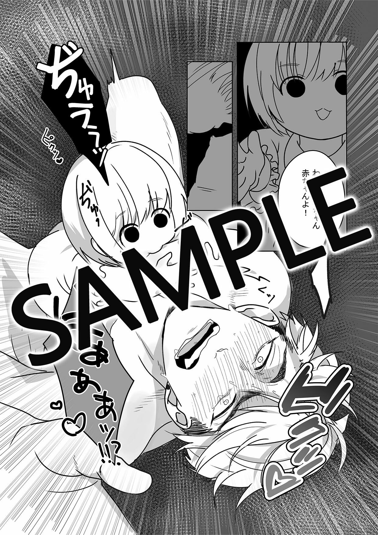 試し読み 5