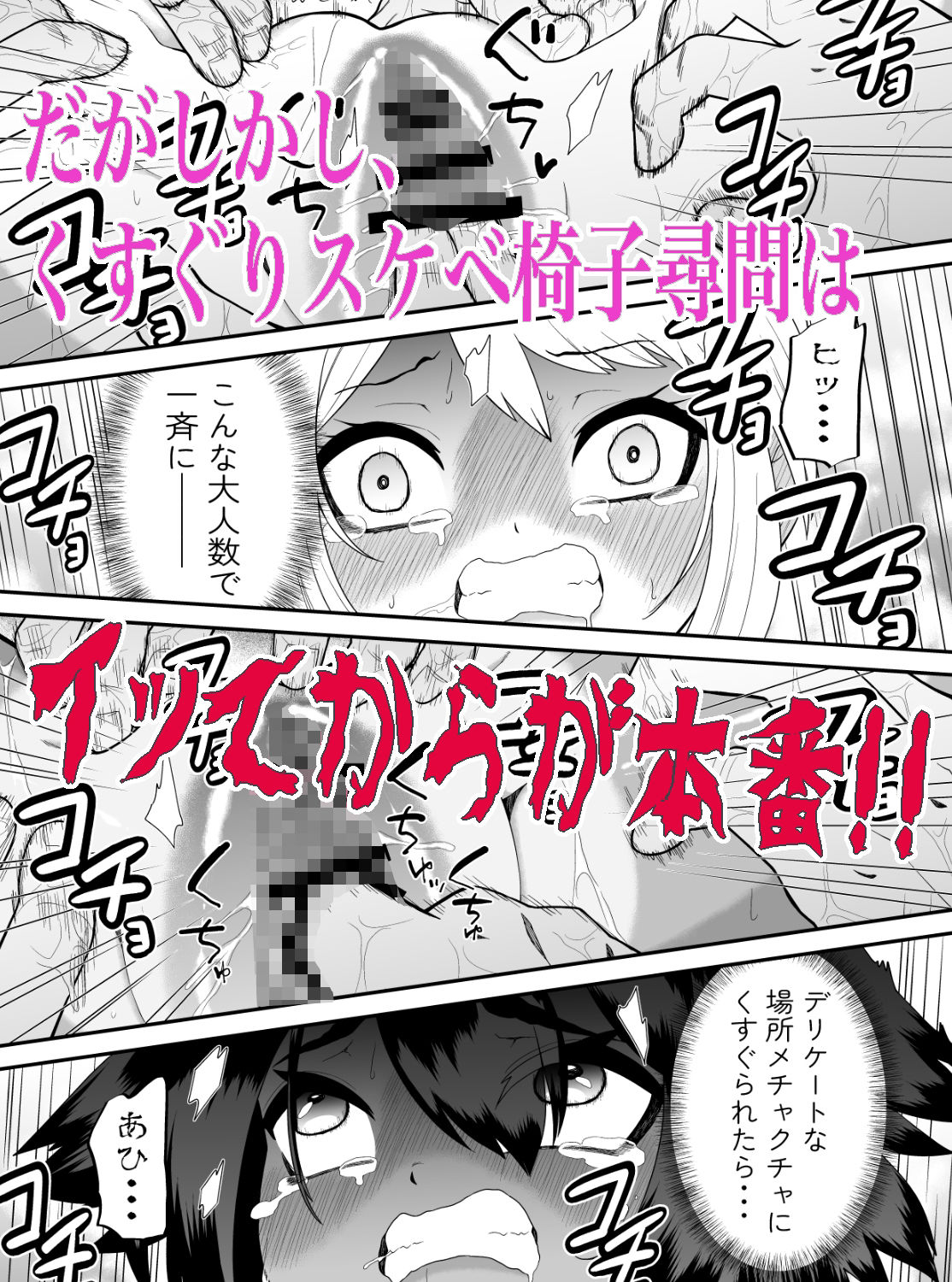 試し読み 7