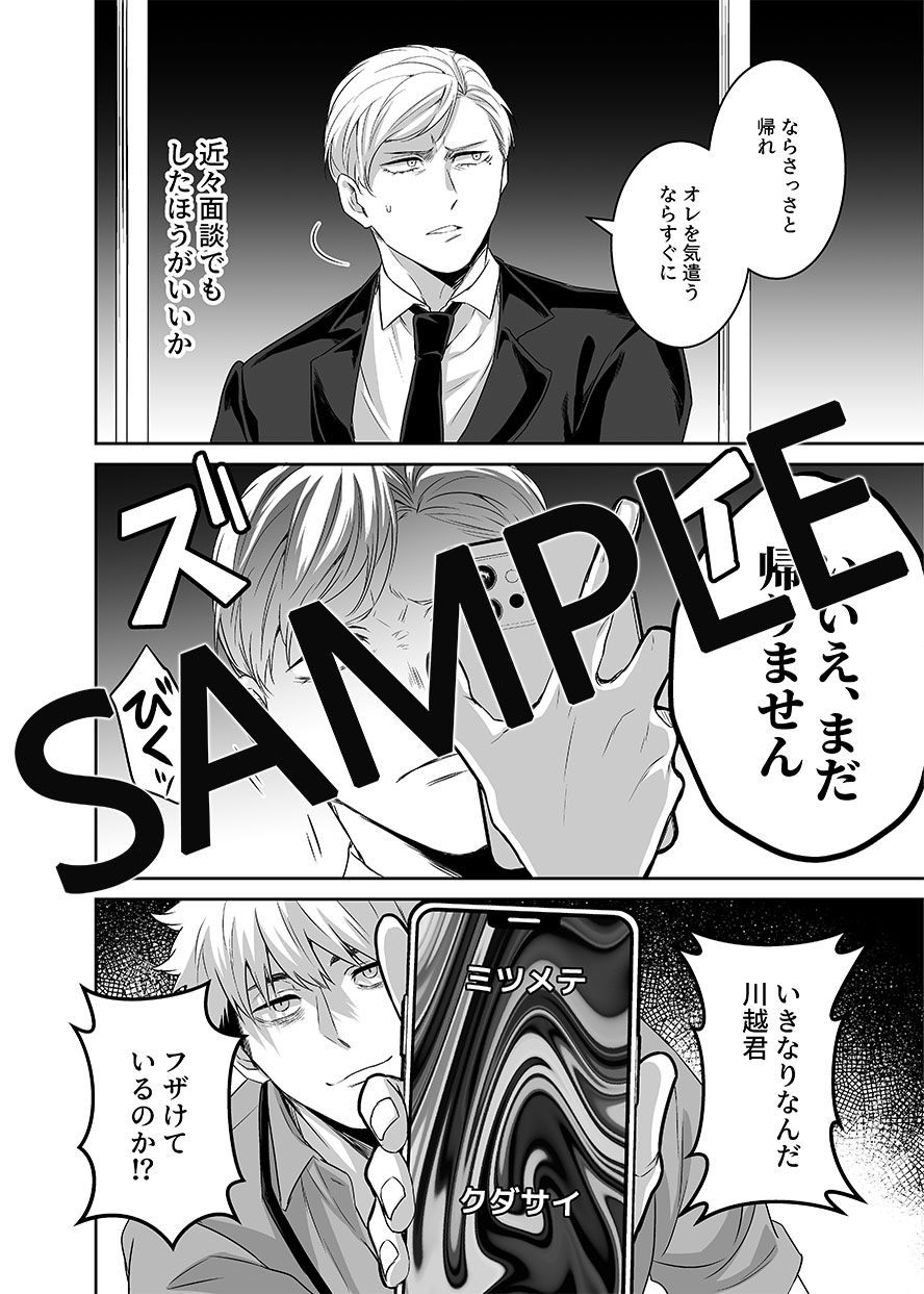 試し読み 5