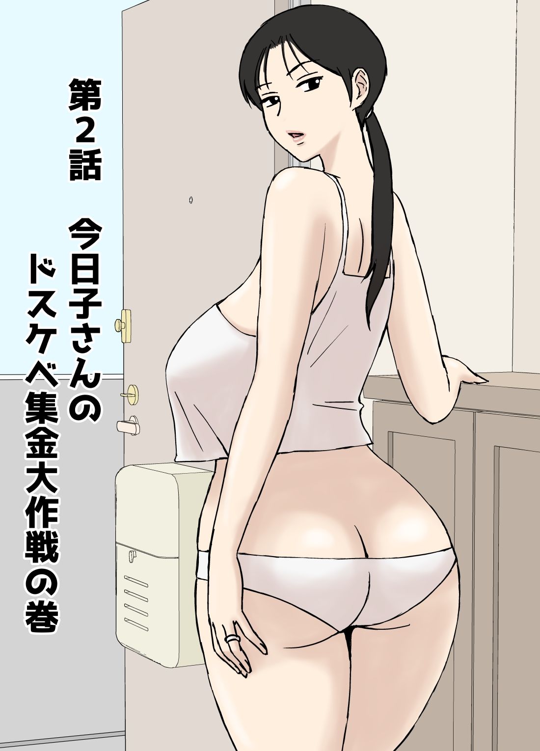 試し読み 6