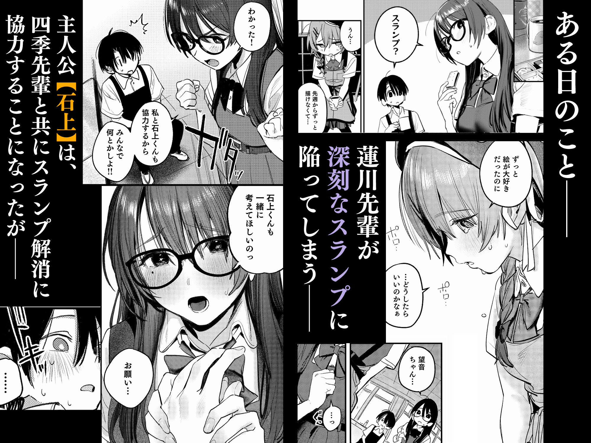 試し読み 2