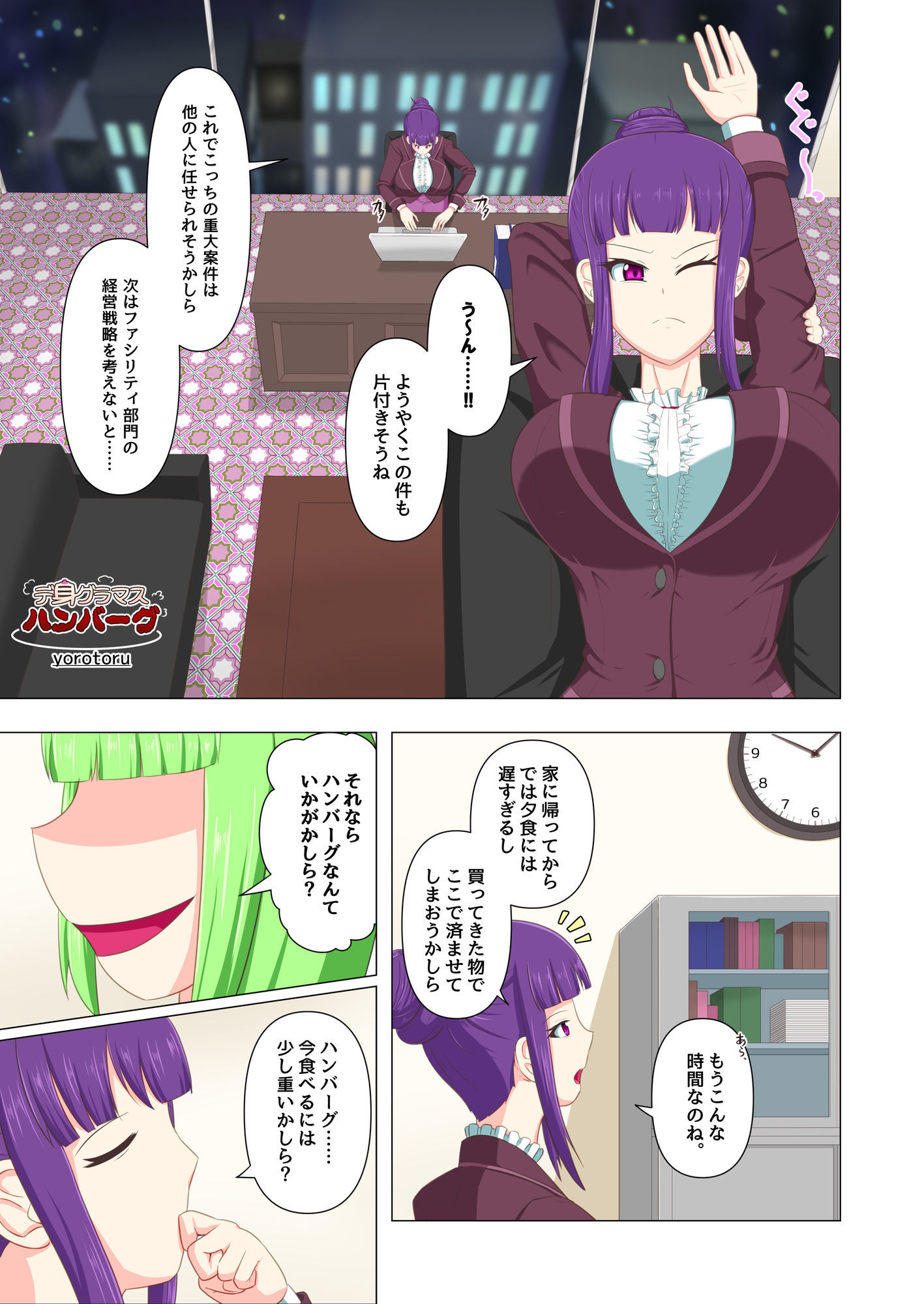 試し読み 5