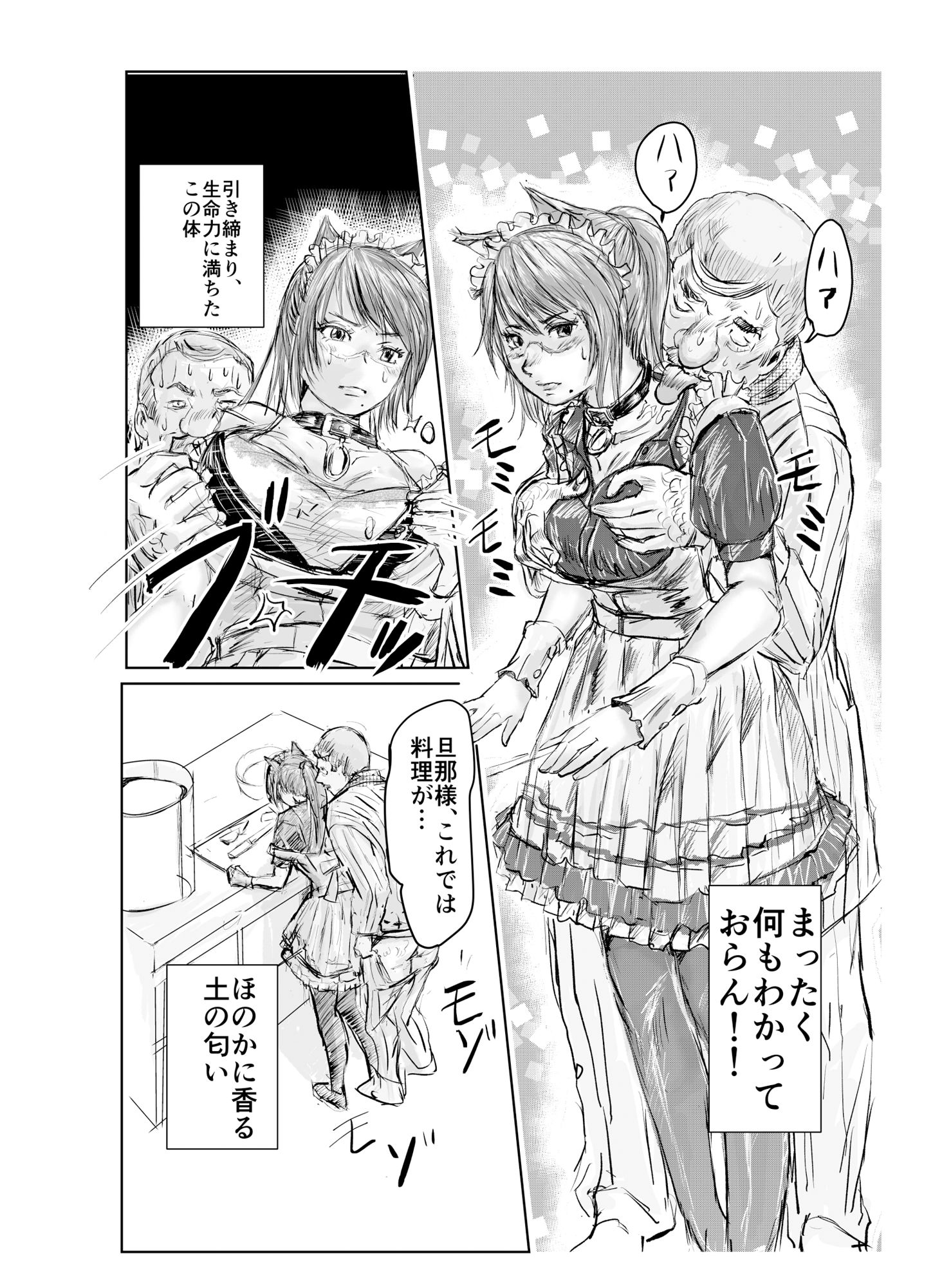 試し読み 9