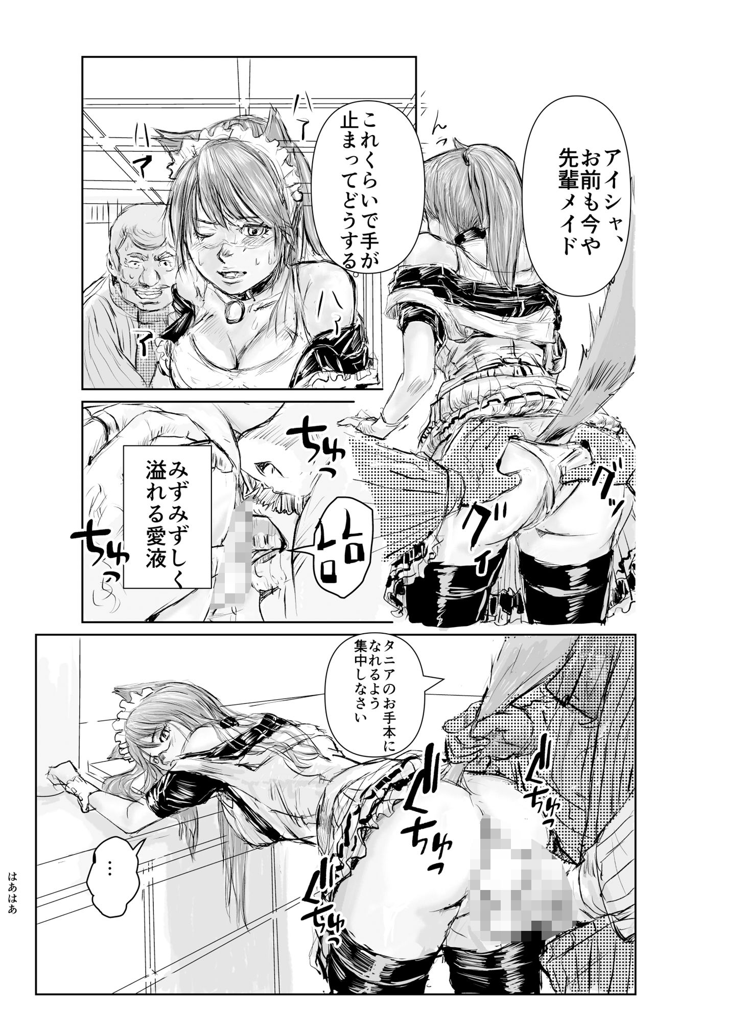 試し読み 10
