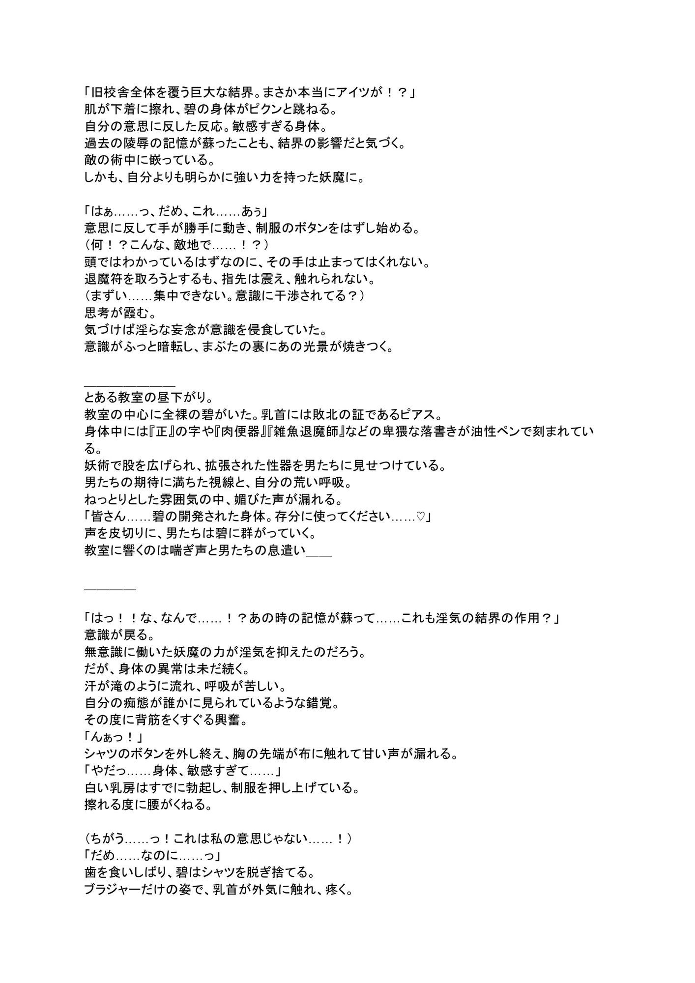 試し読み 3
