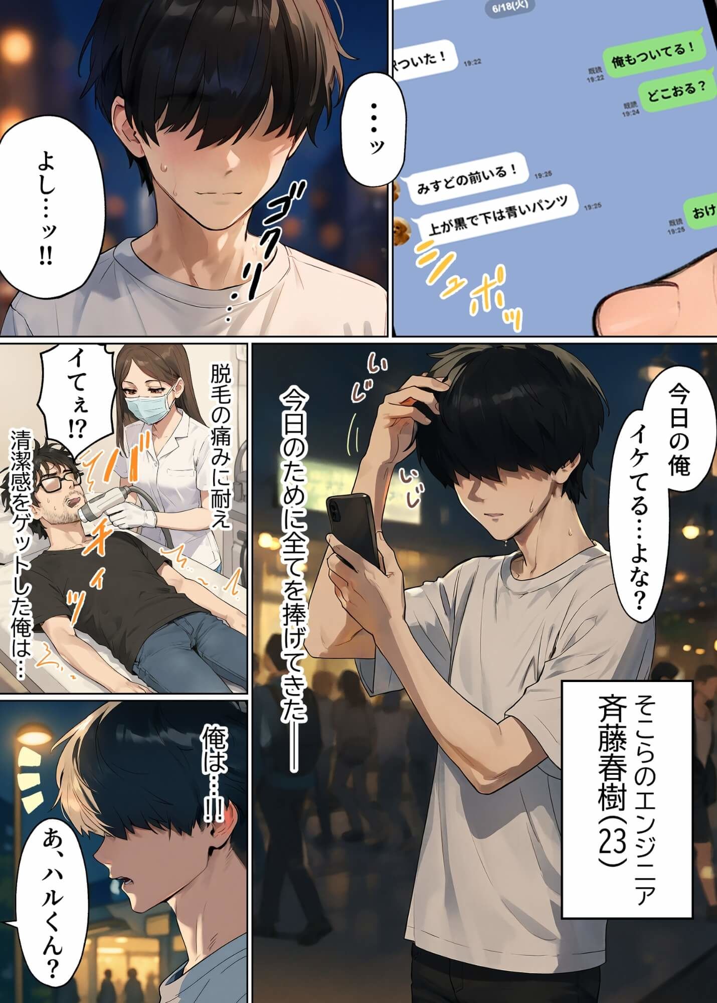 試し読み 4