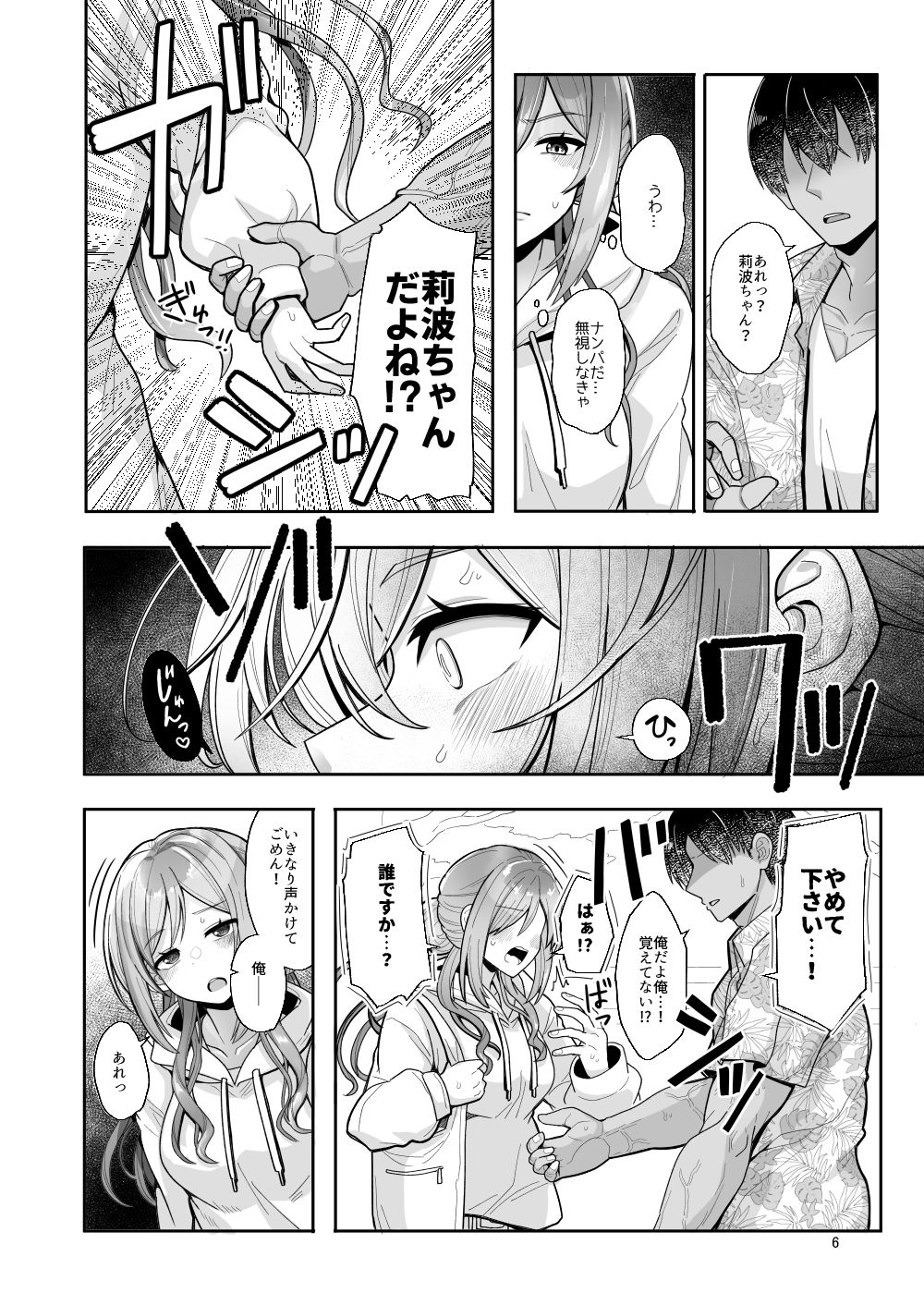 試し読み 9