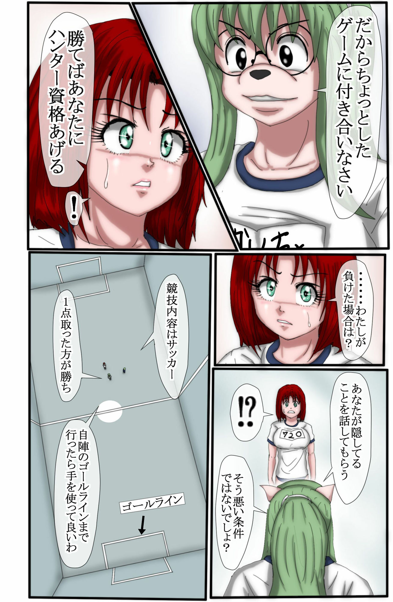 試し読み 2