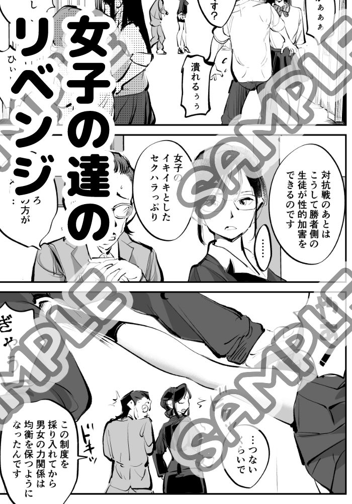 試し読み 8
