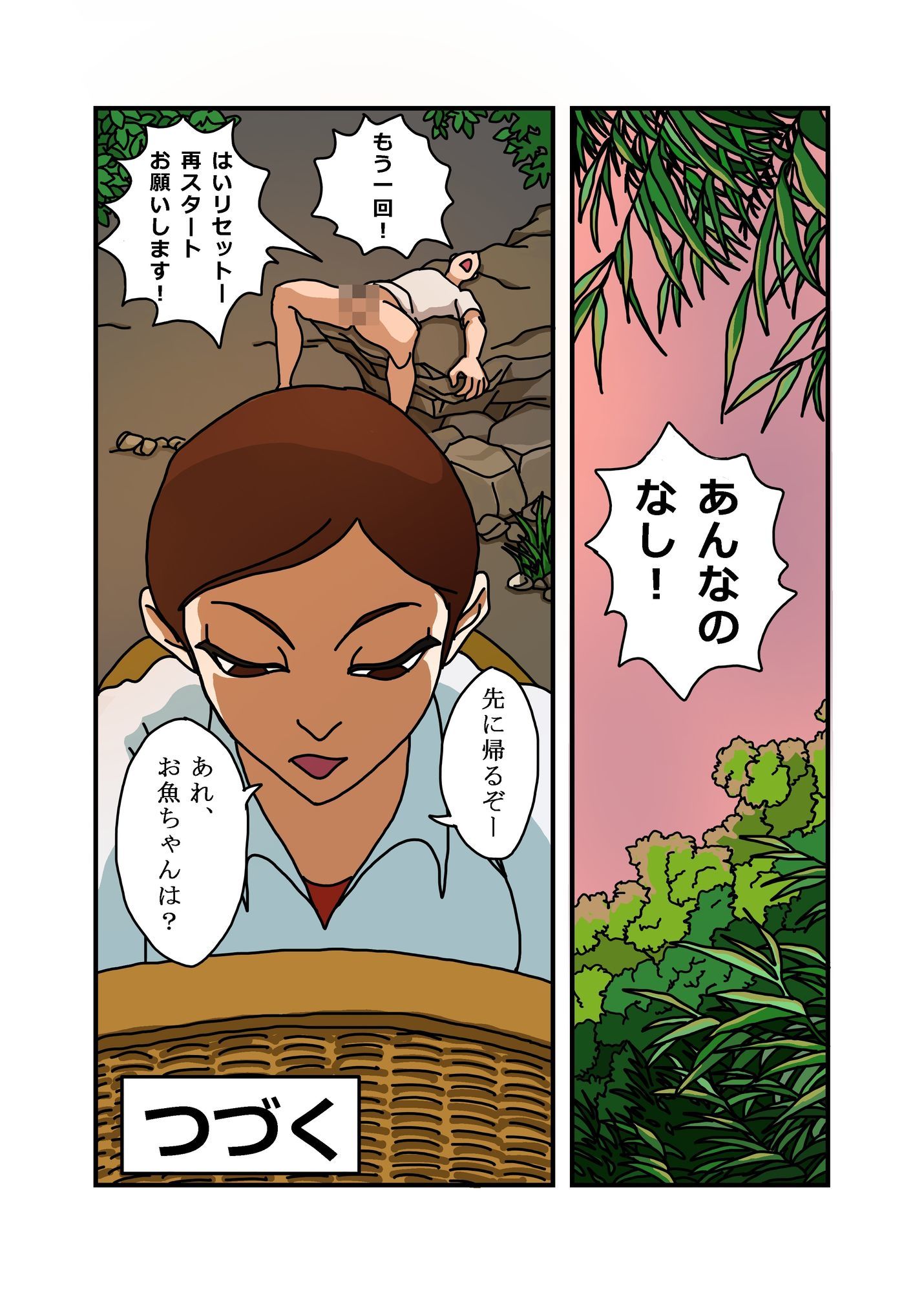 試し読み 5