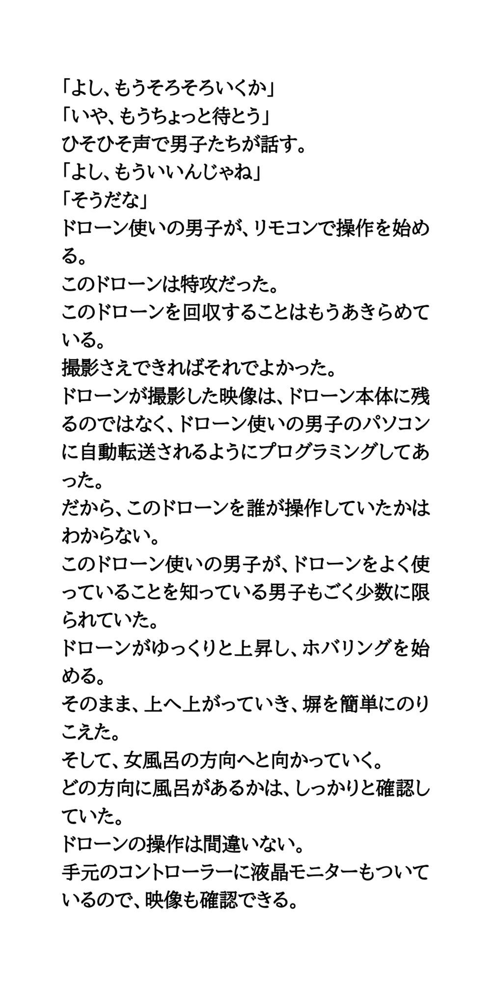 試し読み 2