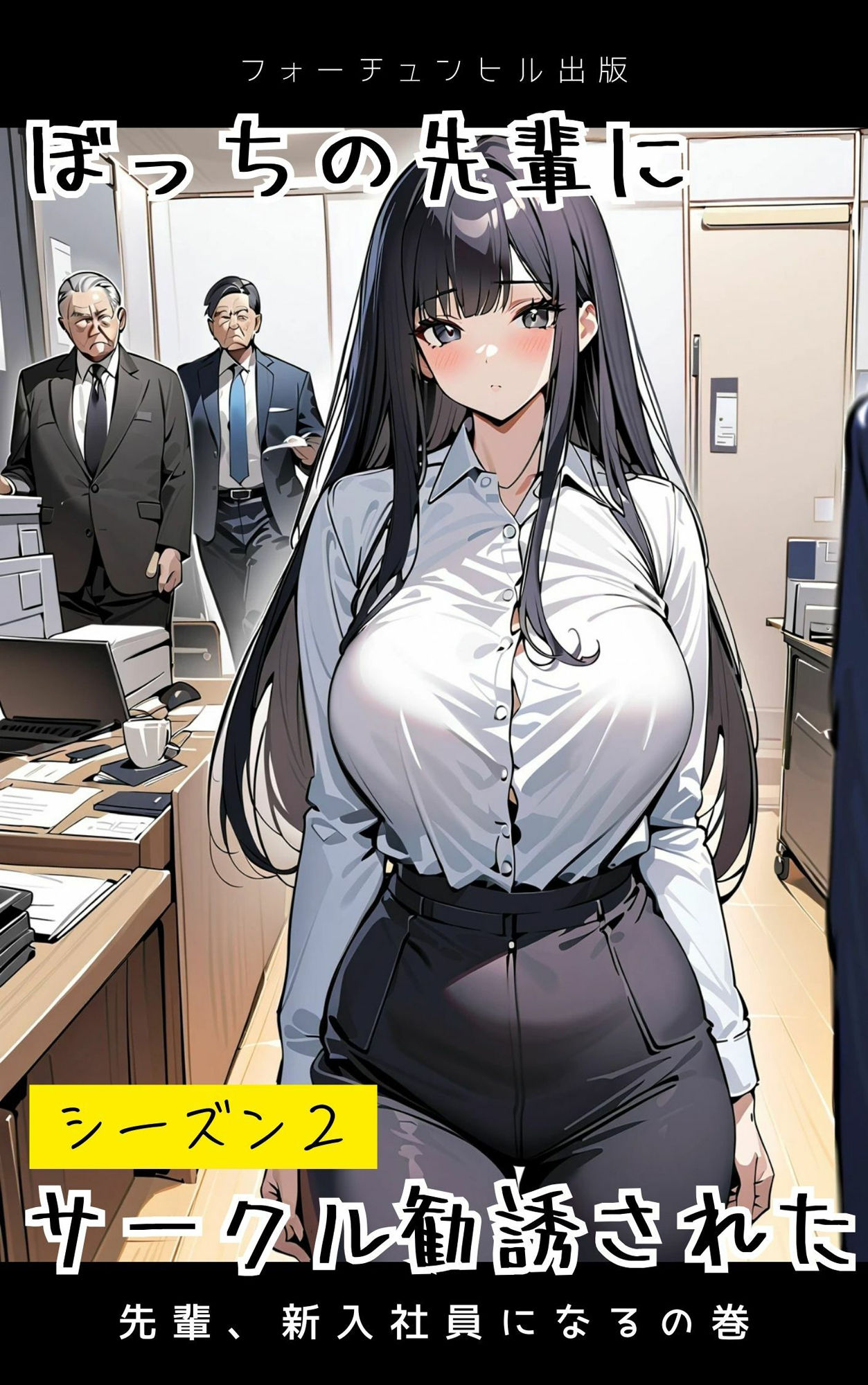 試し読み 5
