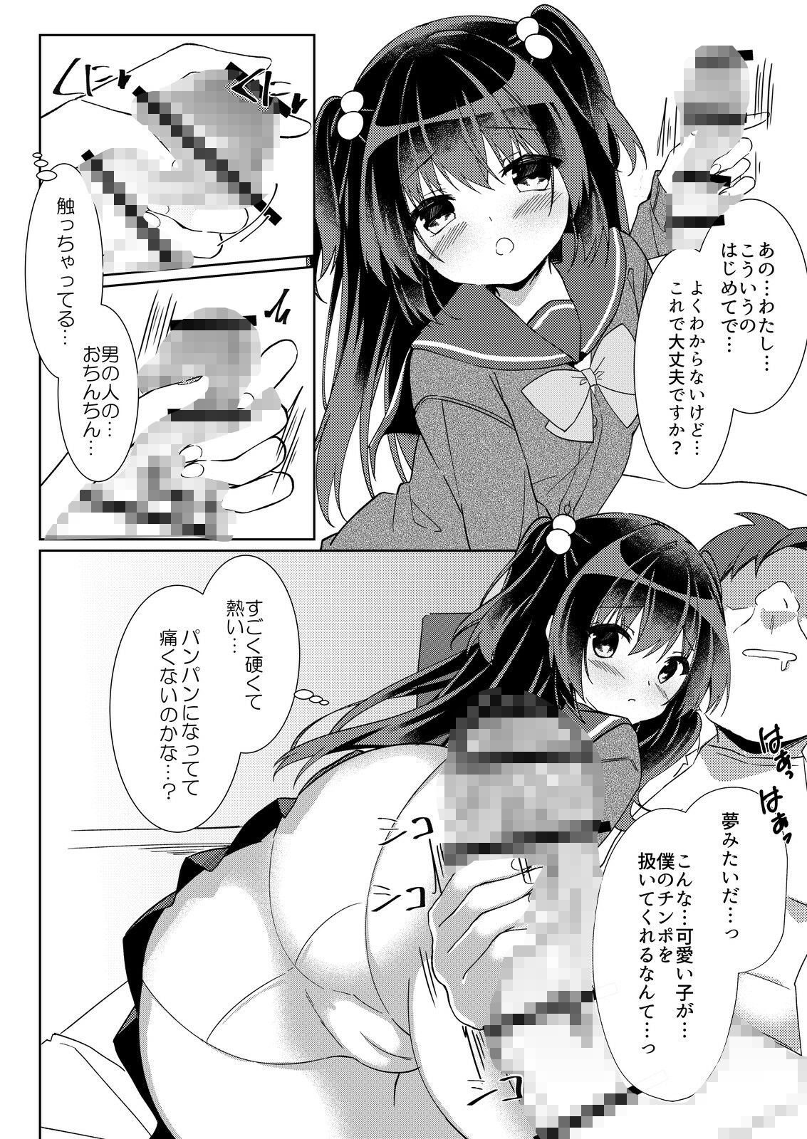 試し読み 4