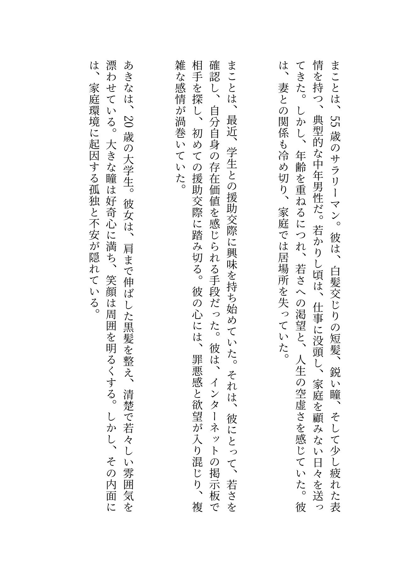 試し読み 1