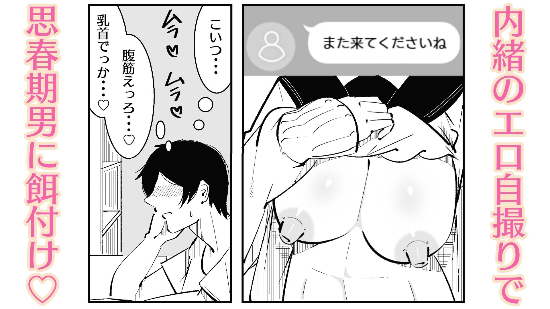 試し読み 6