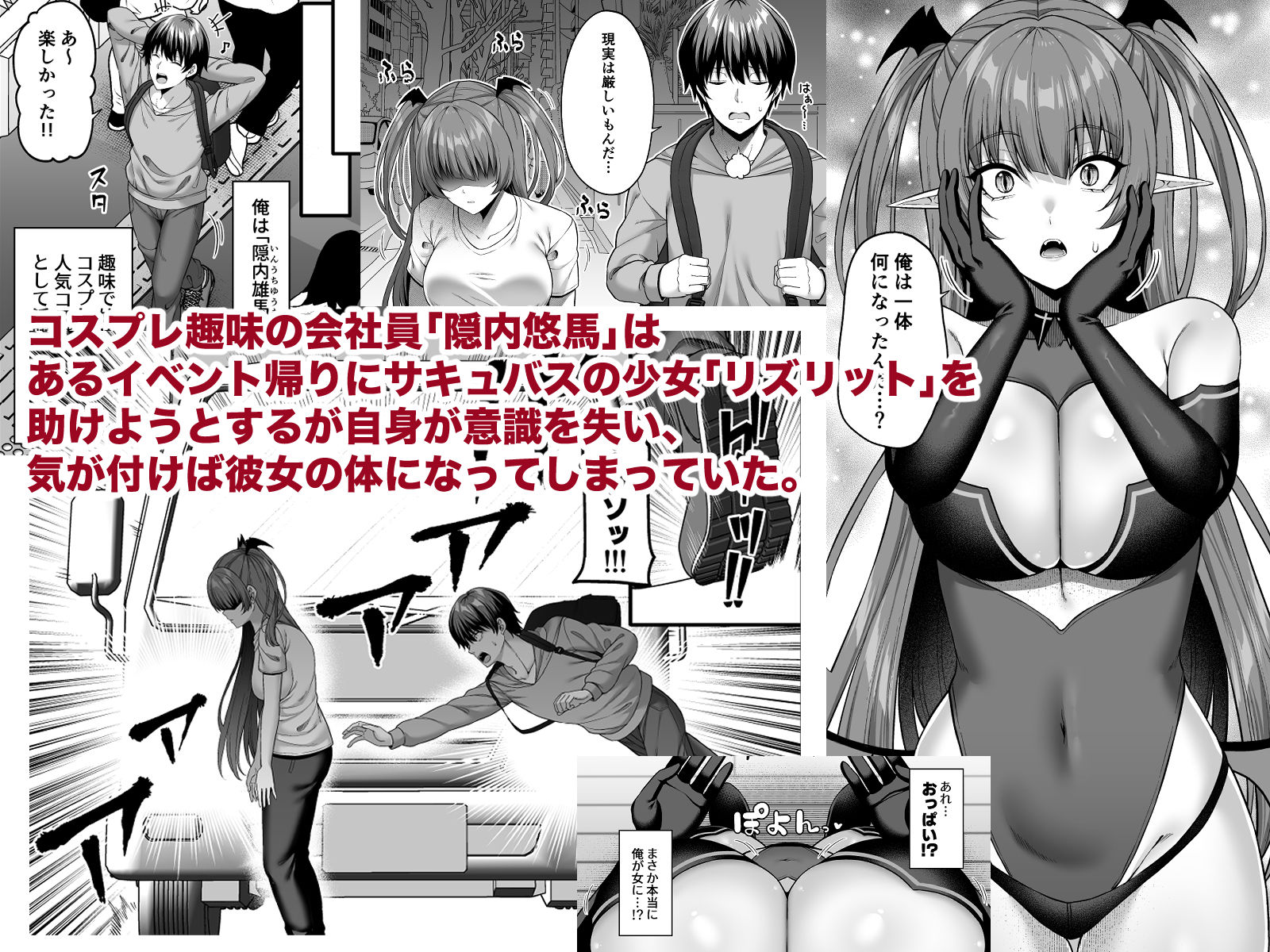 試し読み 1