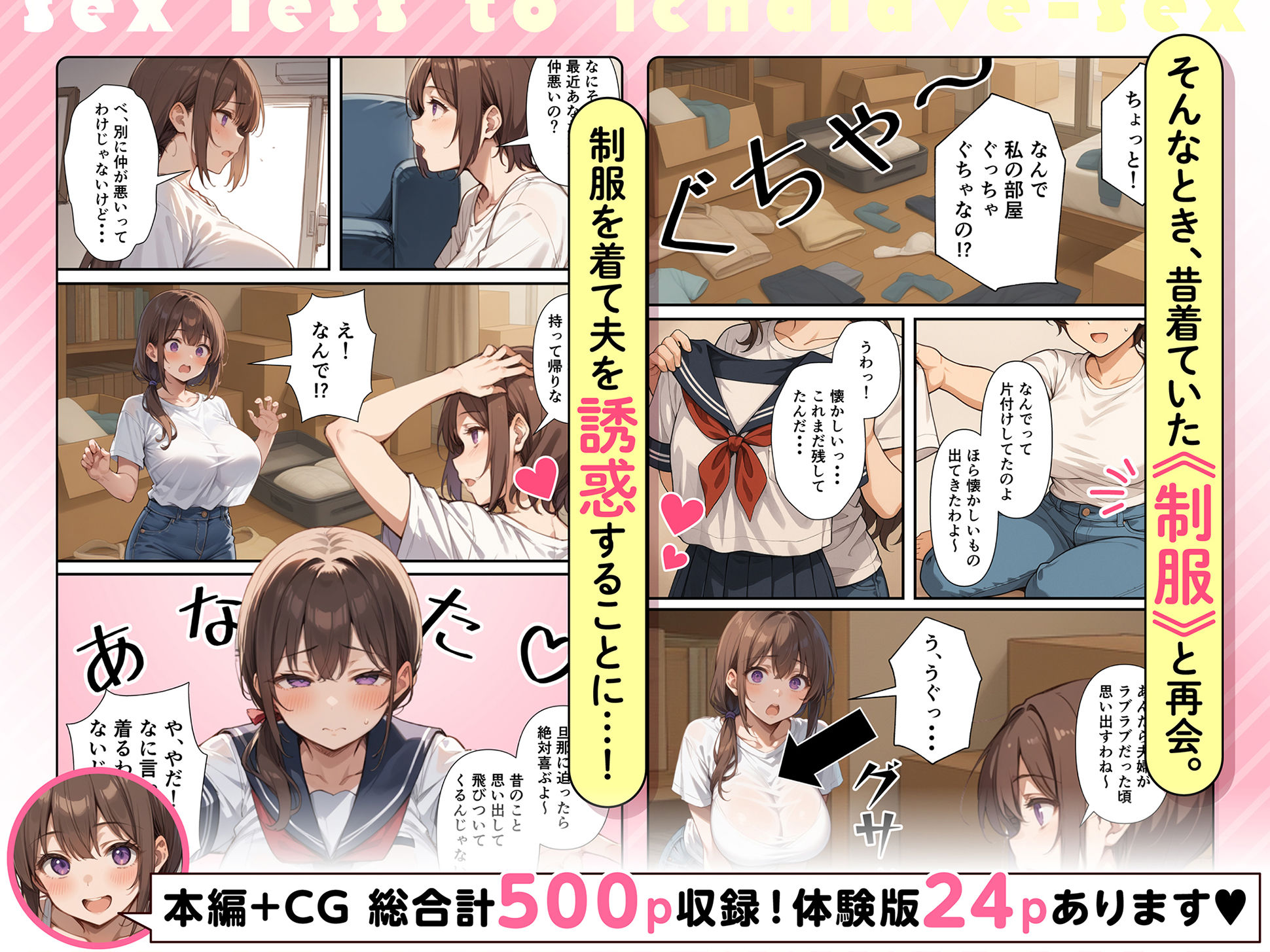 試し読み 3
