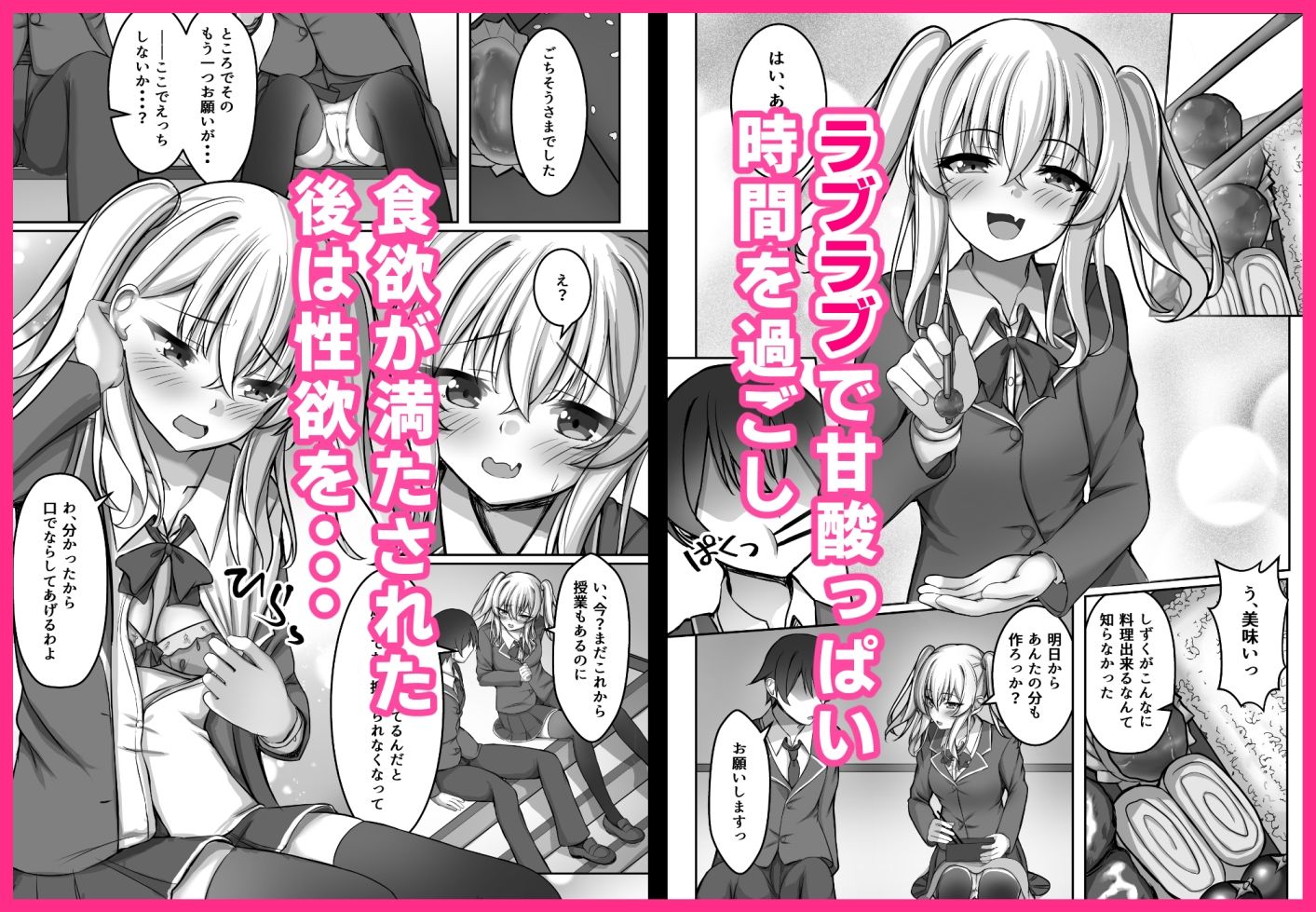 試し読み 2