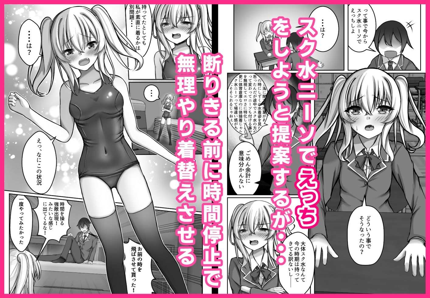 試し読み 5
